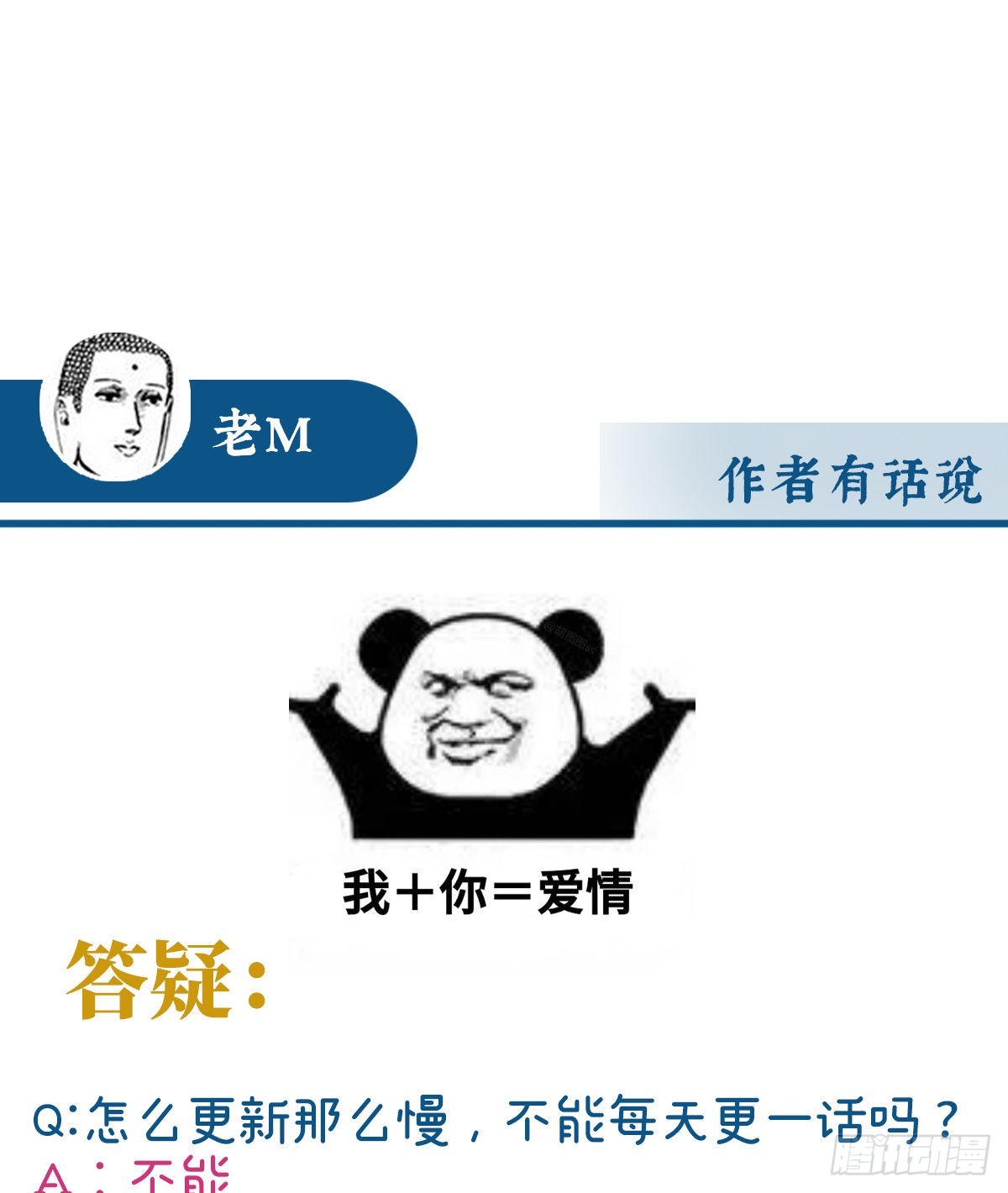 你在诱惑我？68