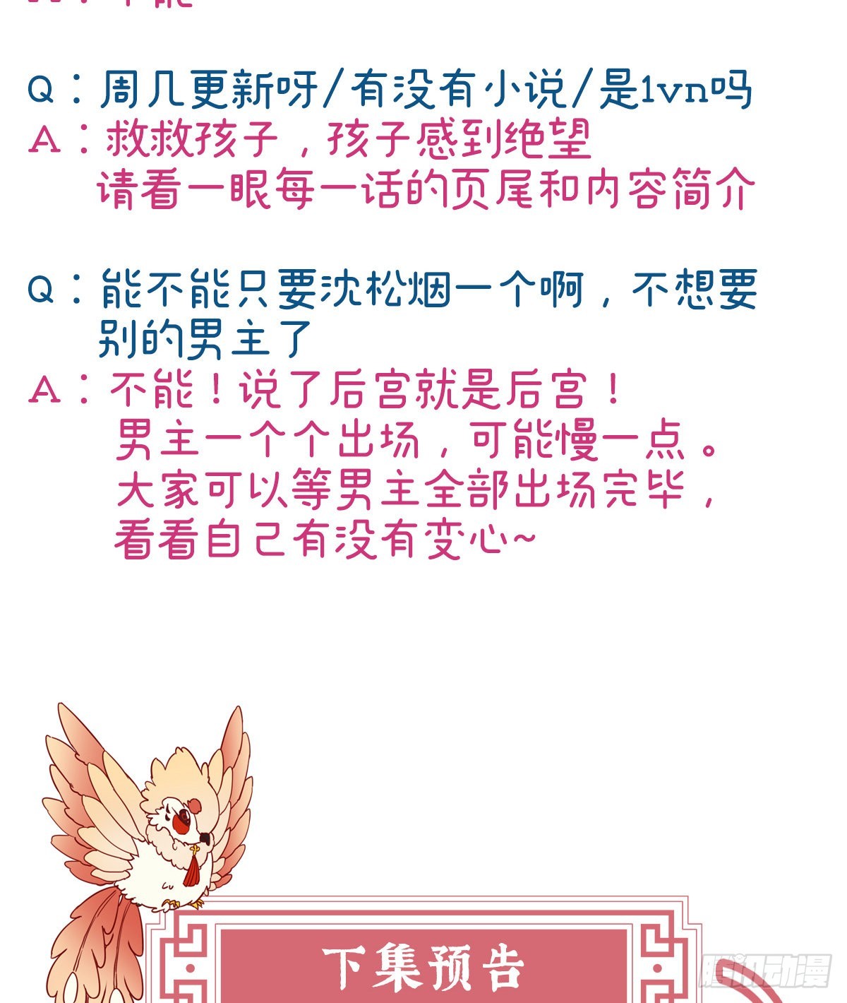 你在诱惑我？69