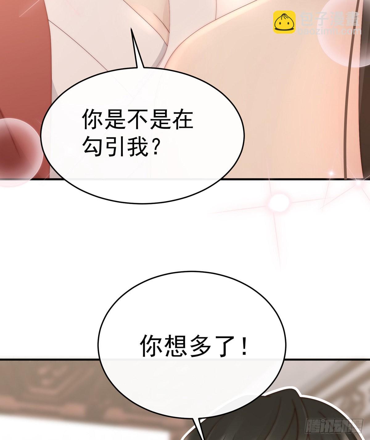 你在诱惑我？7