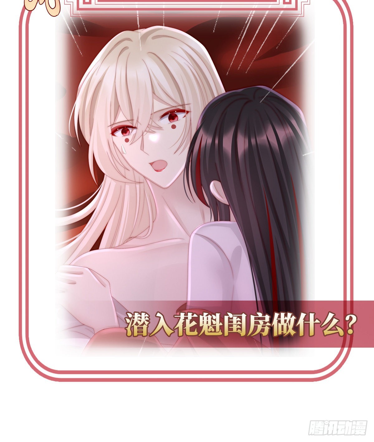 你在诱惑我？70