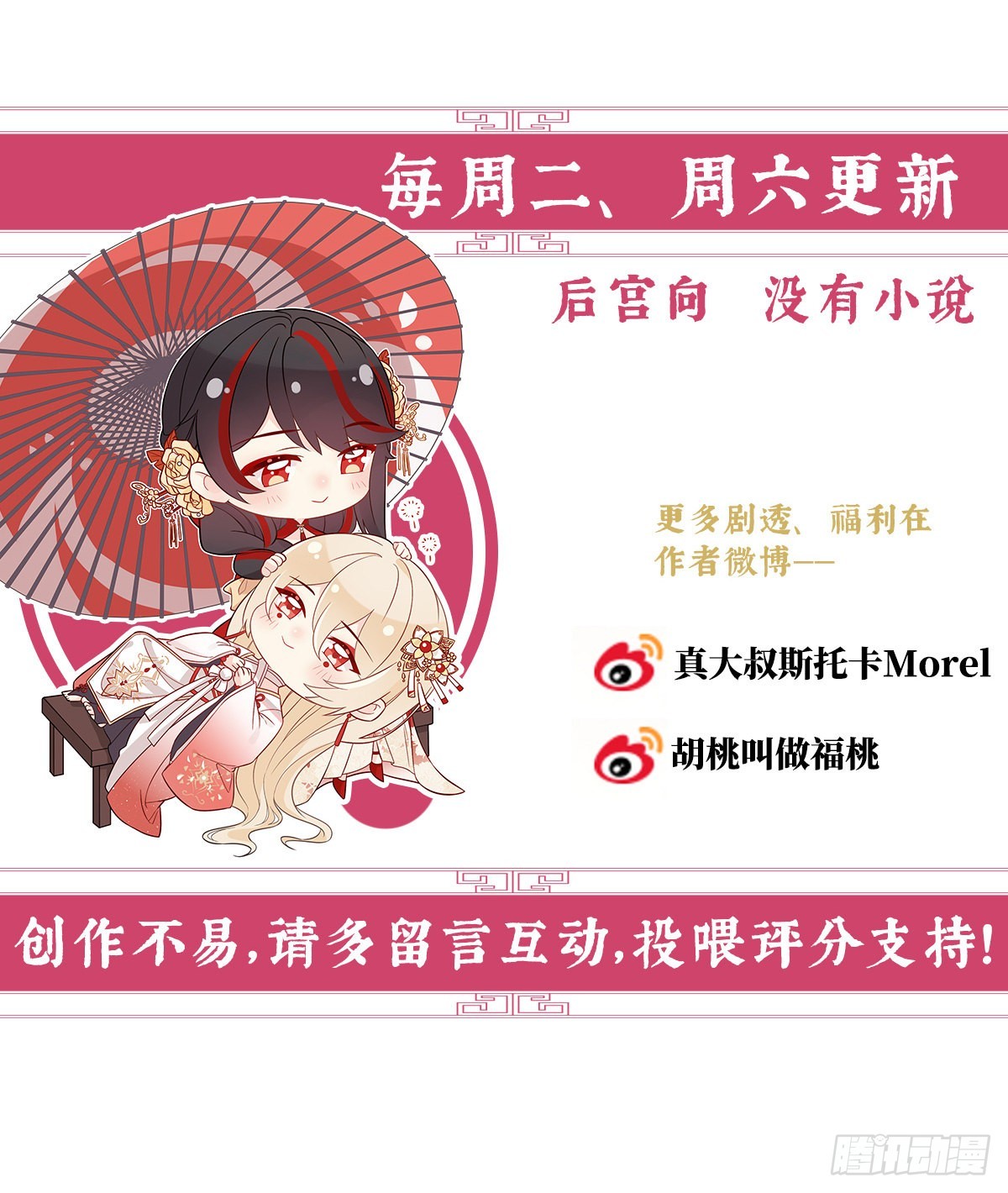 你在诱惑我？71