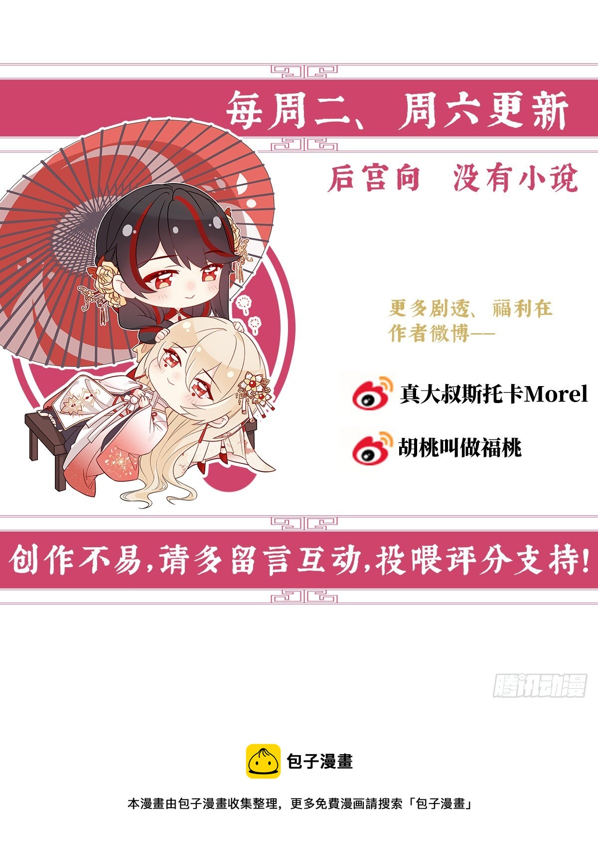 今夜，只有触感69