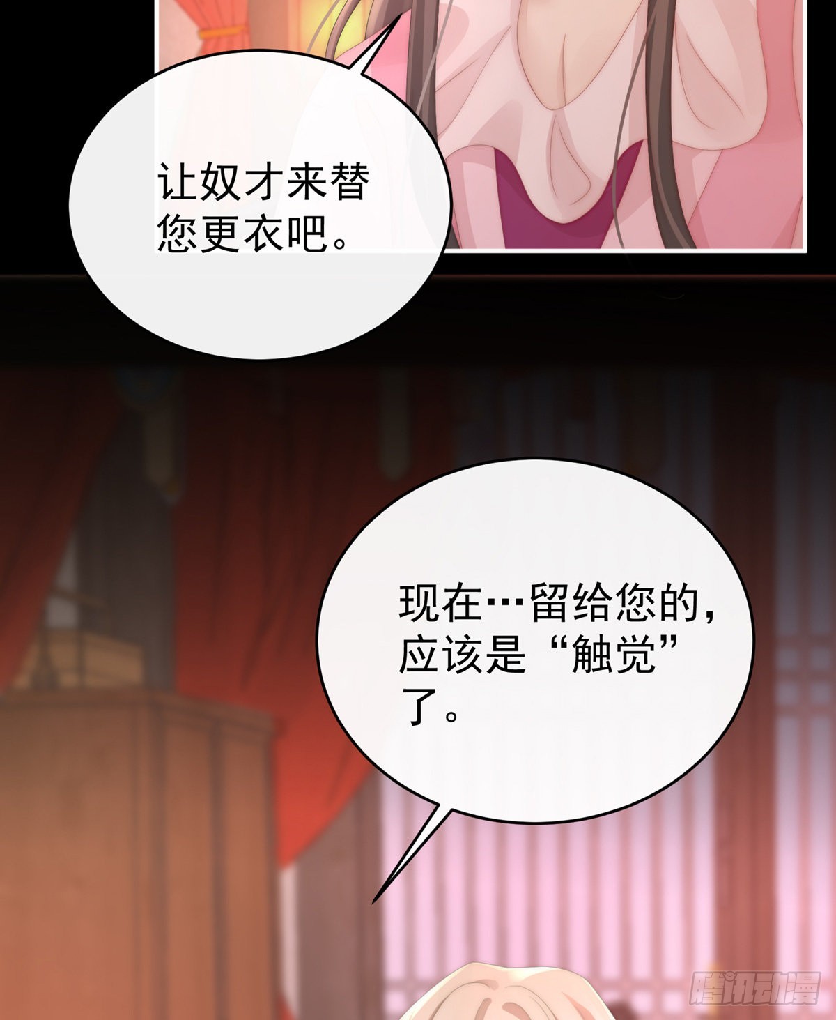 今夜，只有触感9