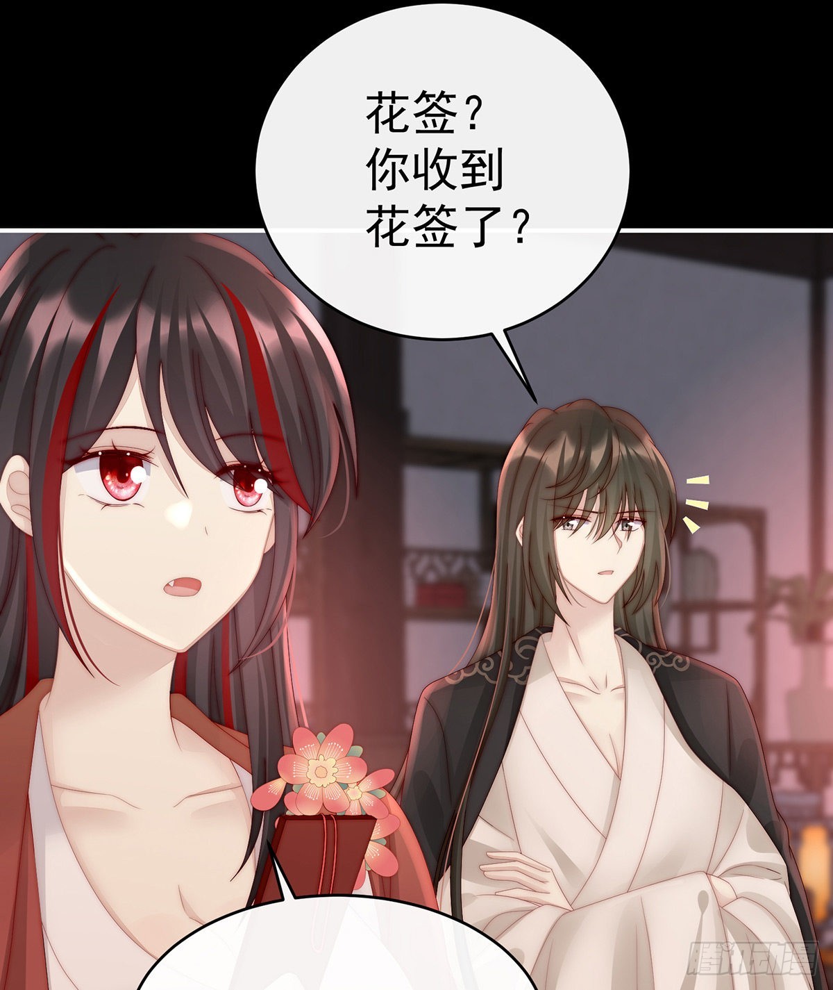 花魁是痴汉？10