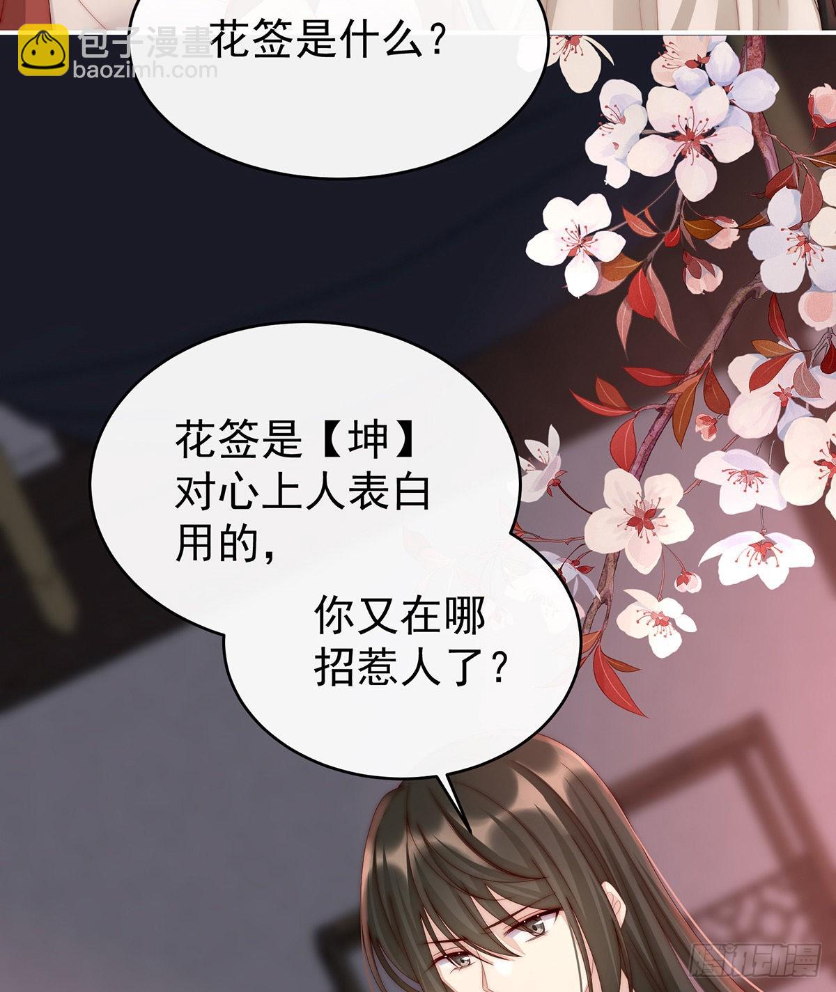 花魁是痴汉？11