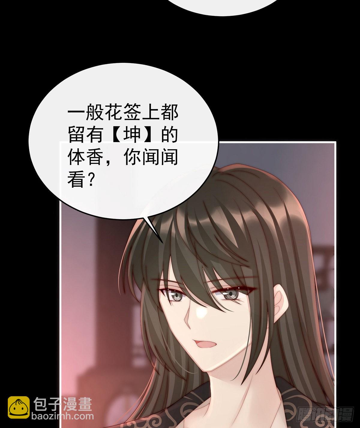 花魁是痴汉？15