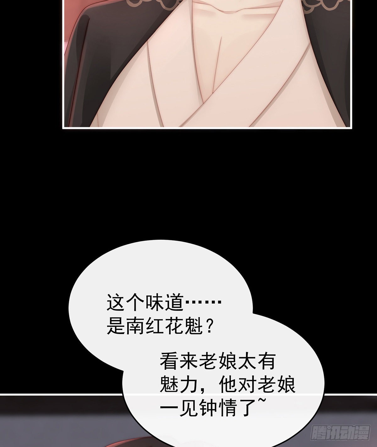 花魁是痴汉？16