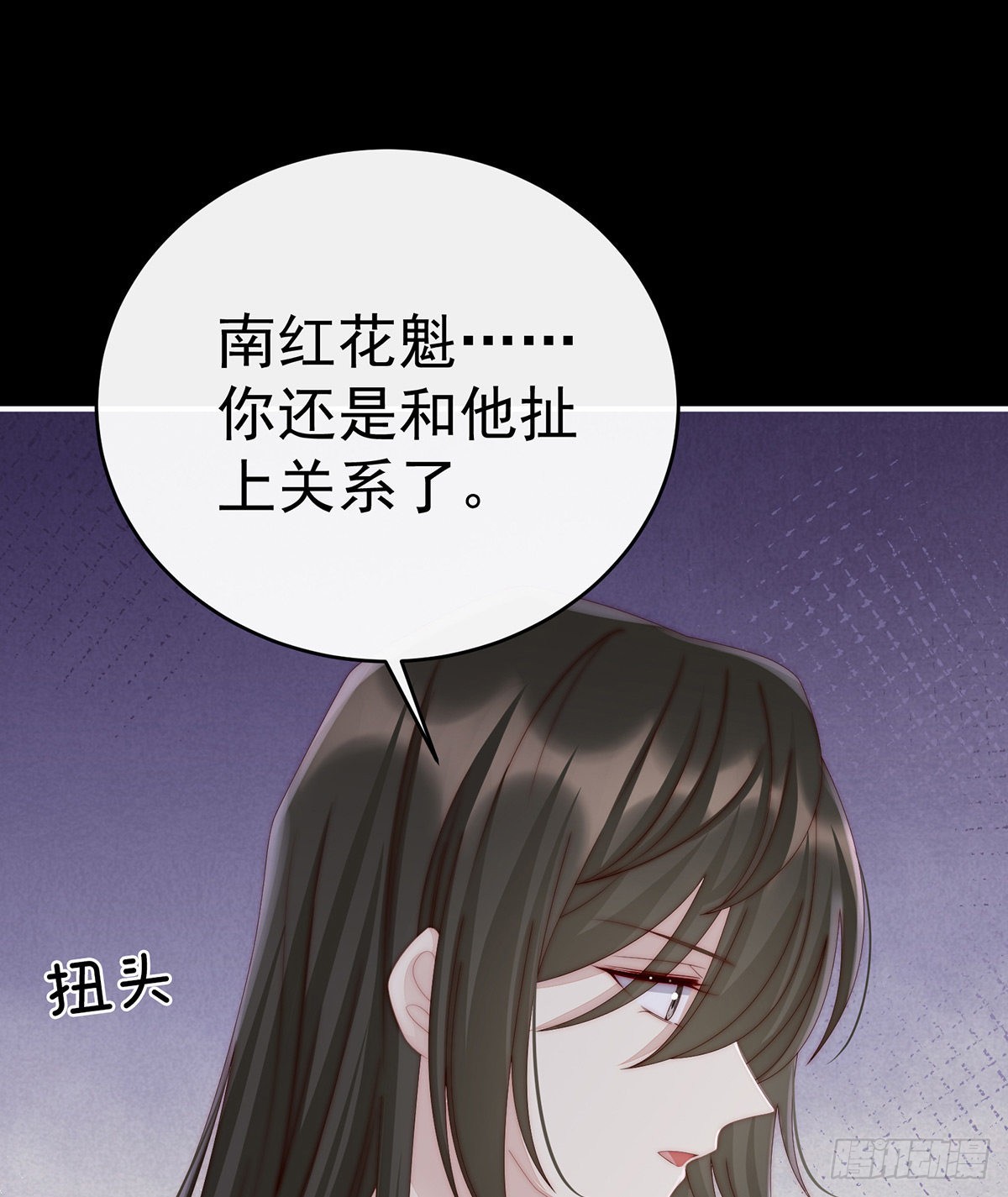 花魁是痴汉？18