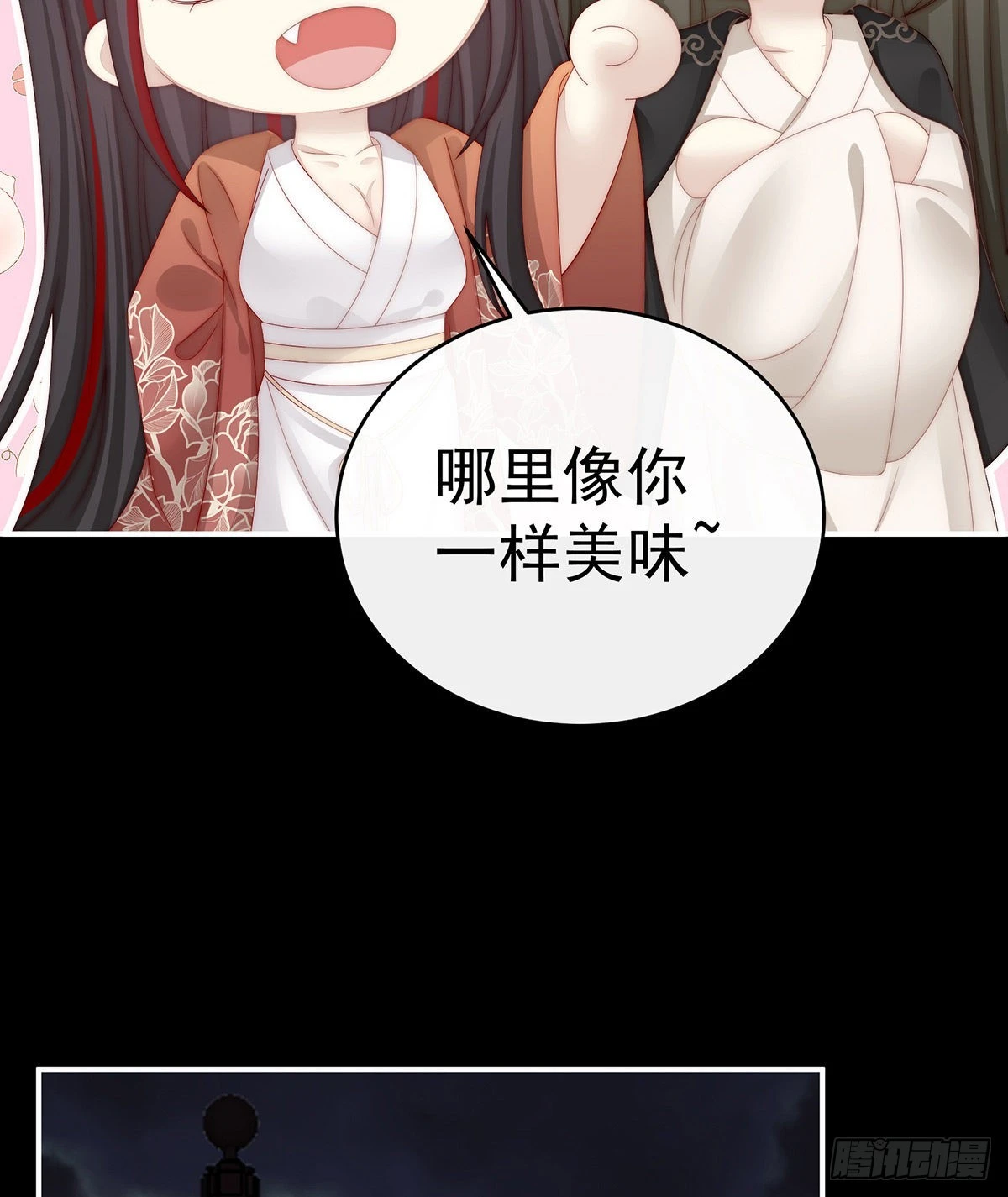 花魁是痴汉？21