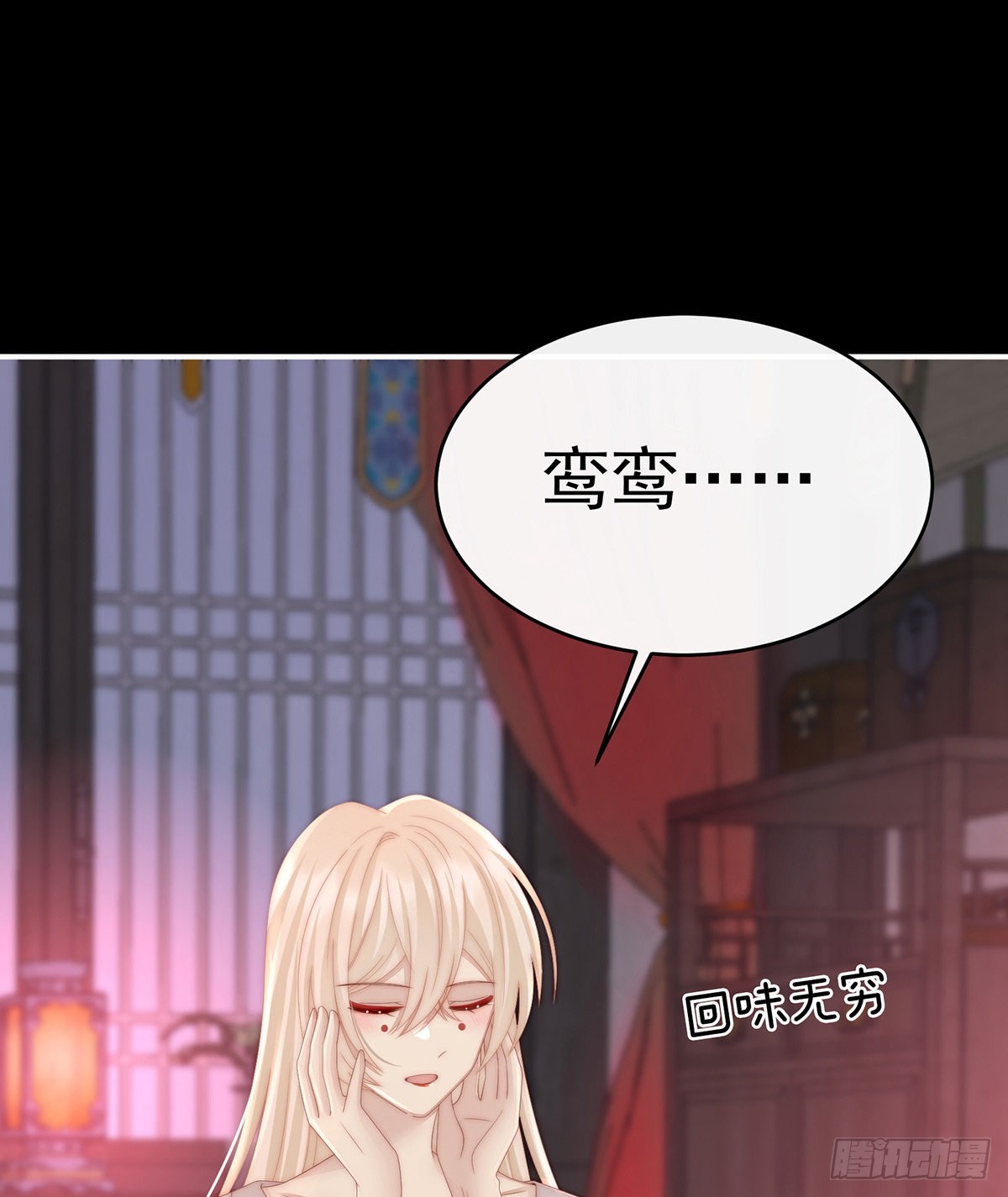 花魁是痴汉？23