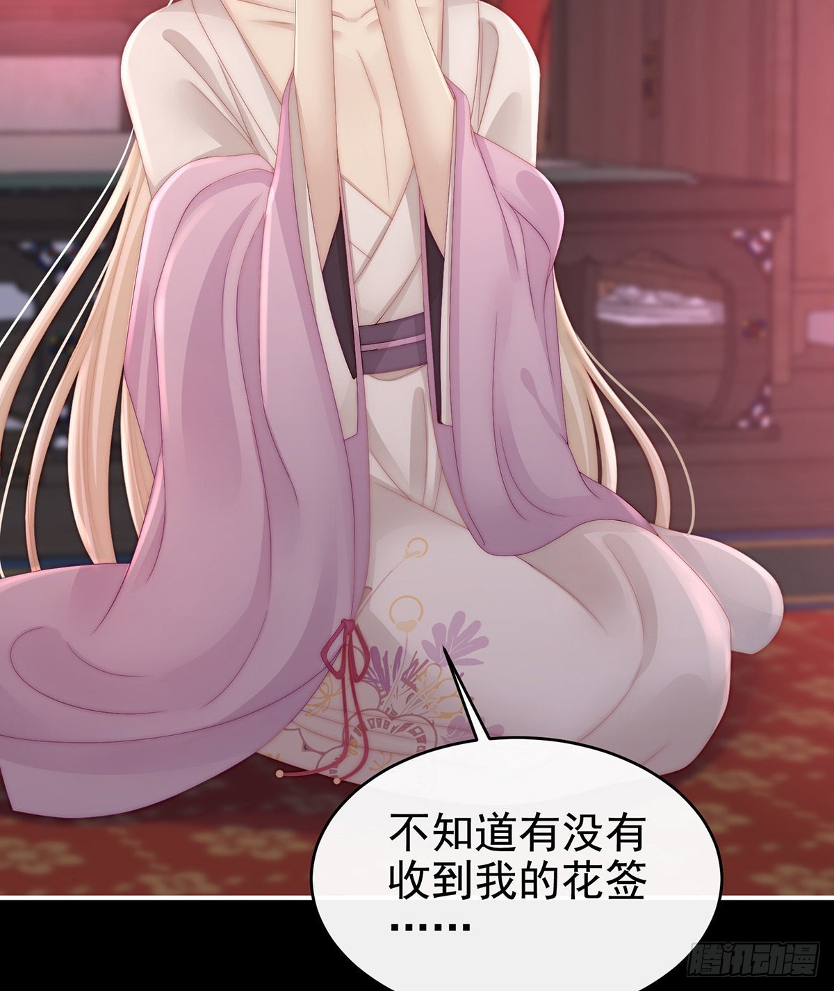 花魁是痴汉？24