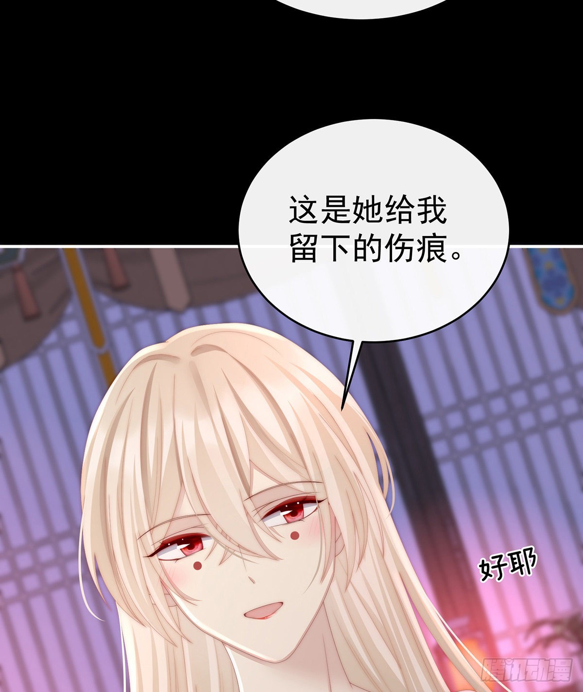 花魁是痴汉？25