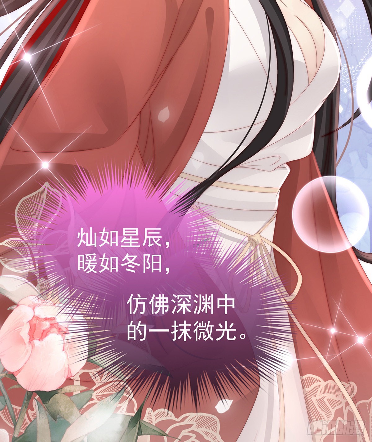 花魁是痴汉？28