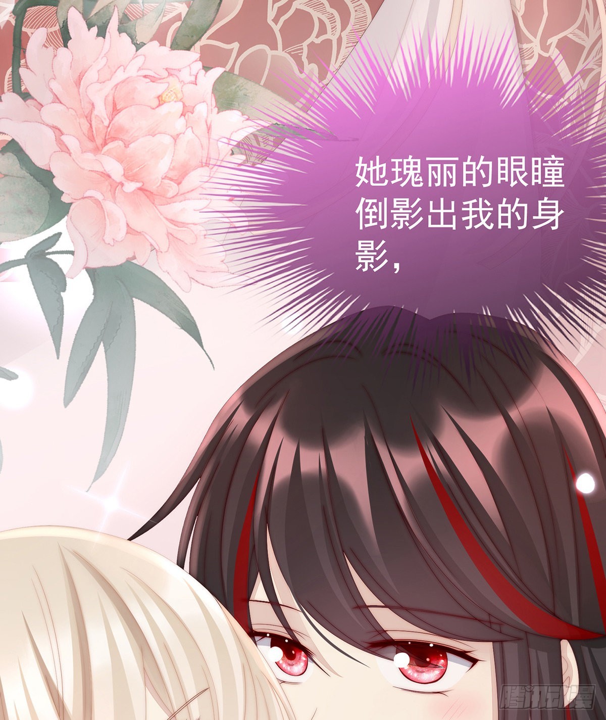 花魁是痴汉？29