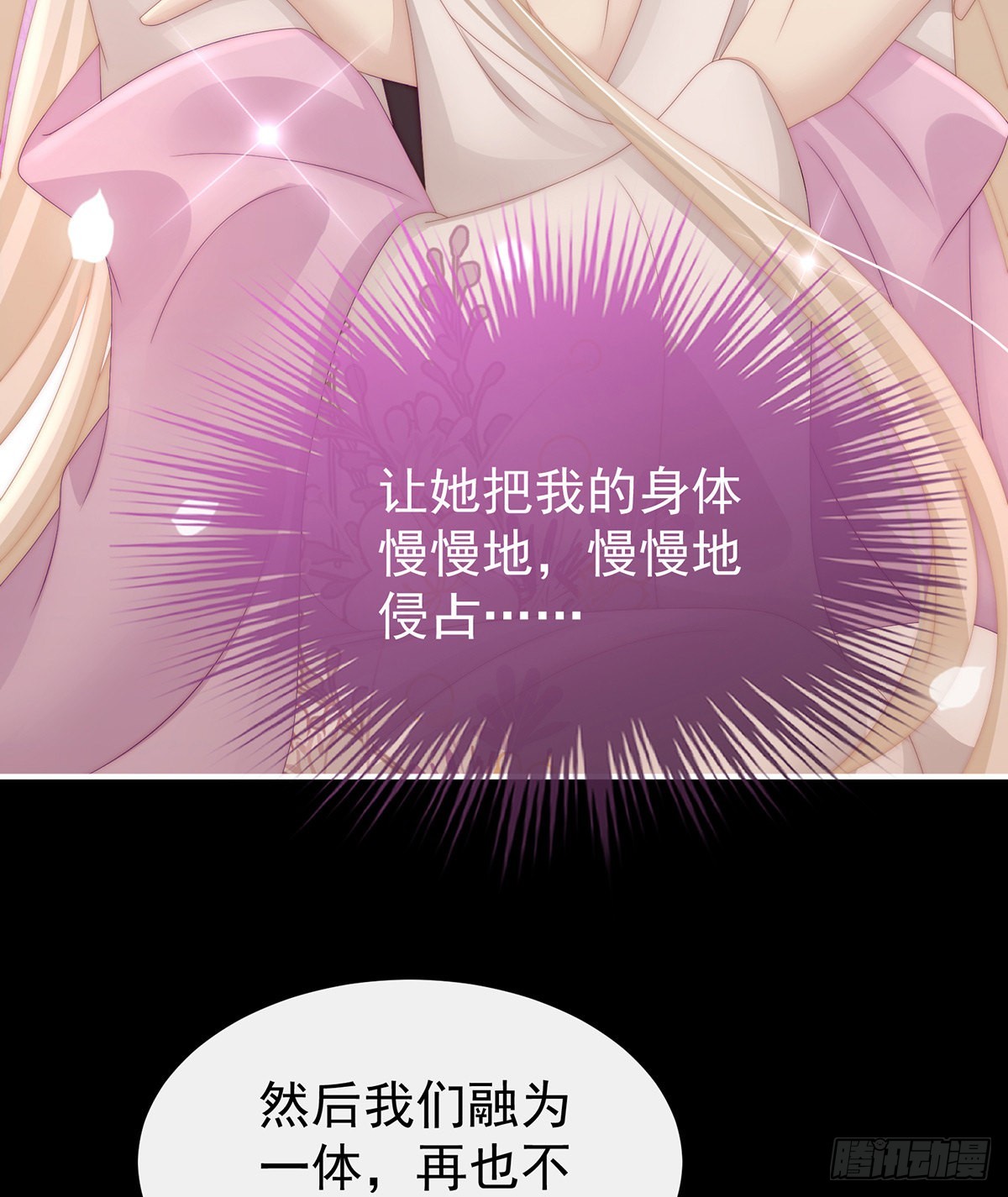 花魁是痴汉？34