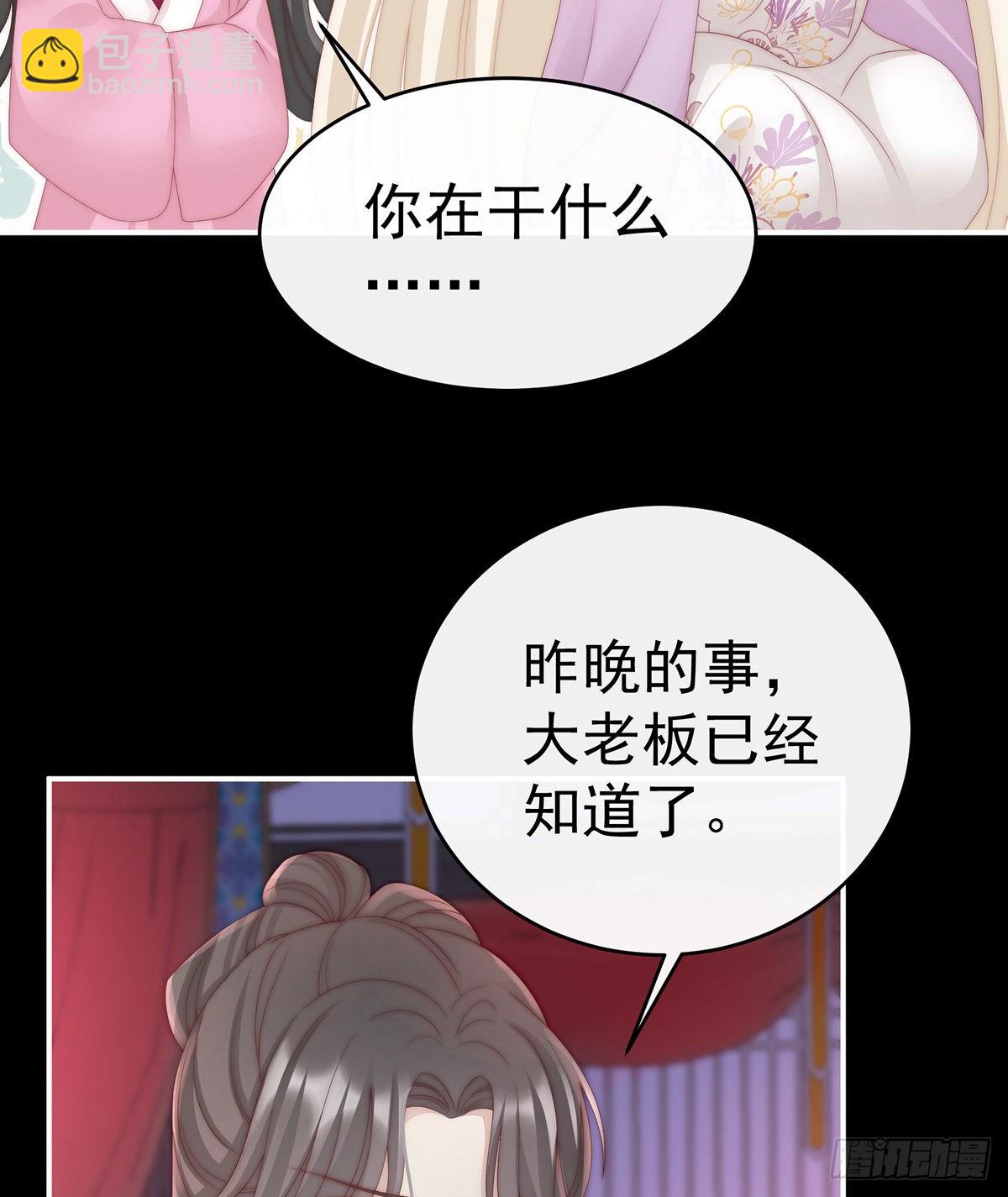 花魁是痴汉？36