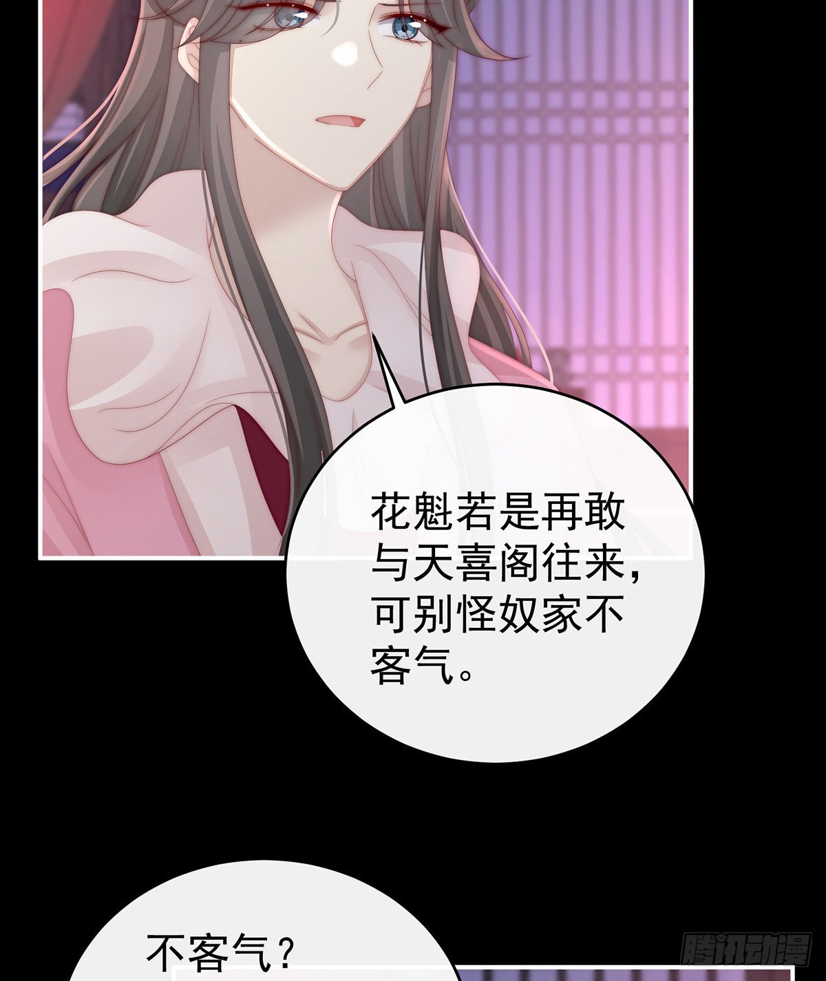 花魁是痴汉？37
