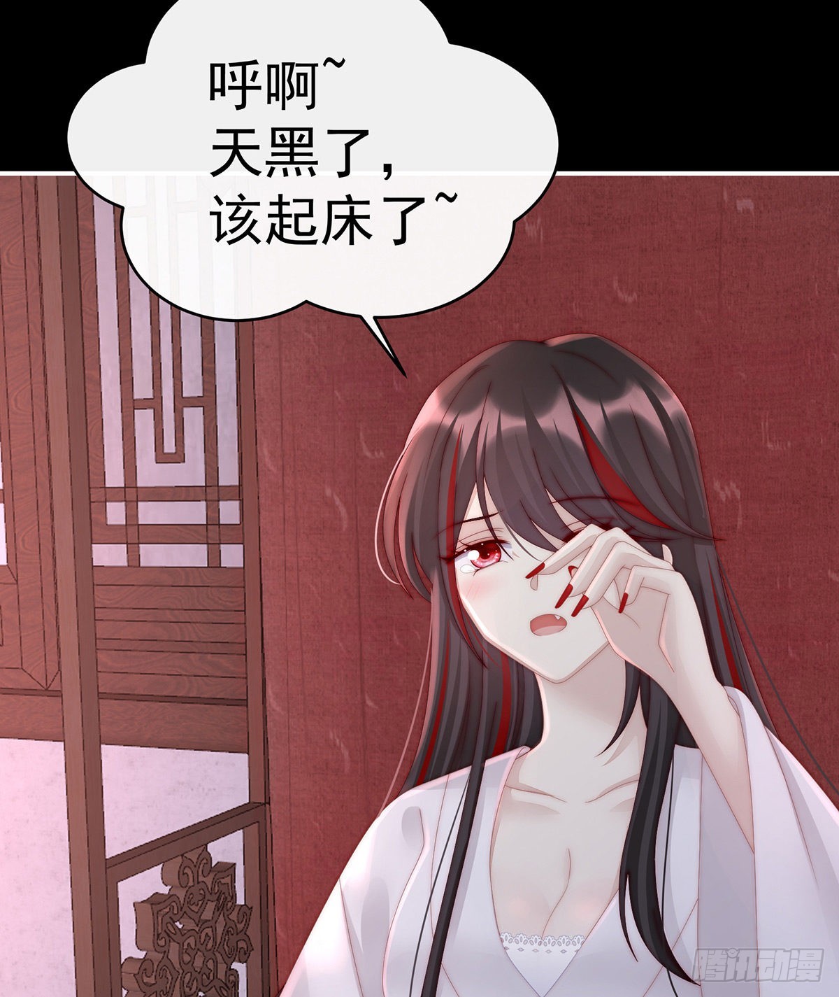花魁是痴汉？4