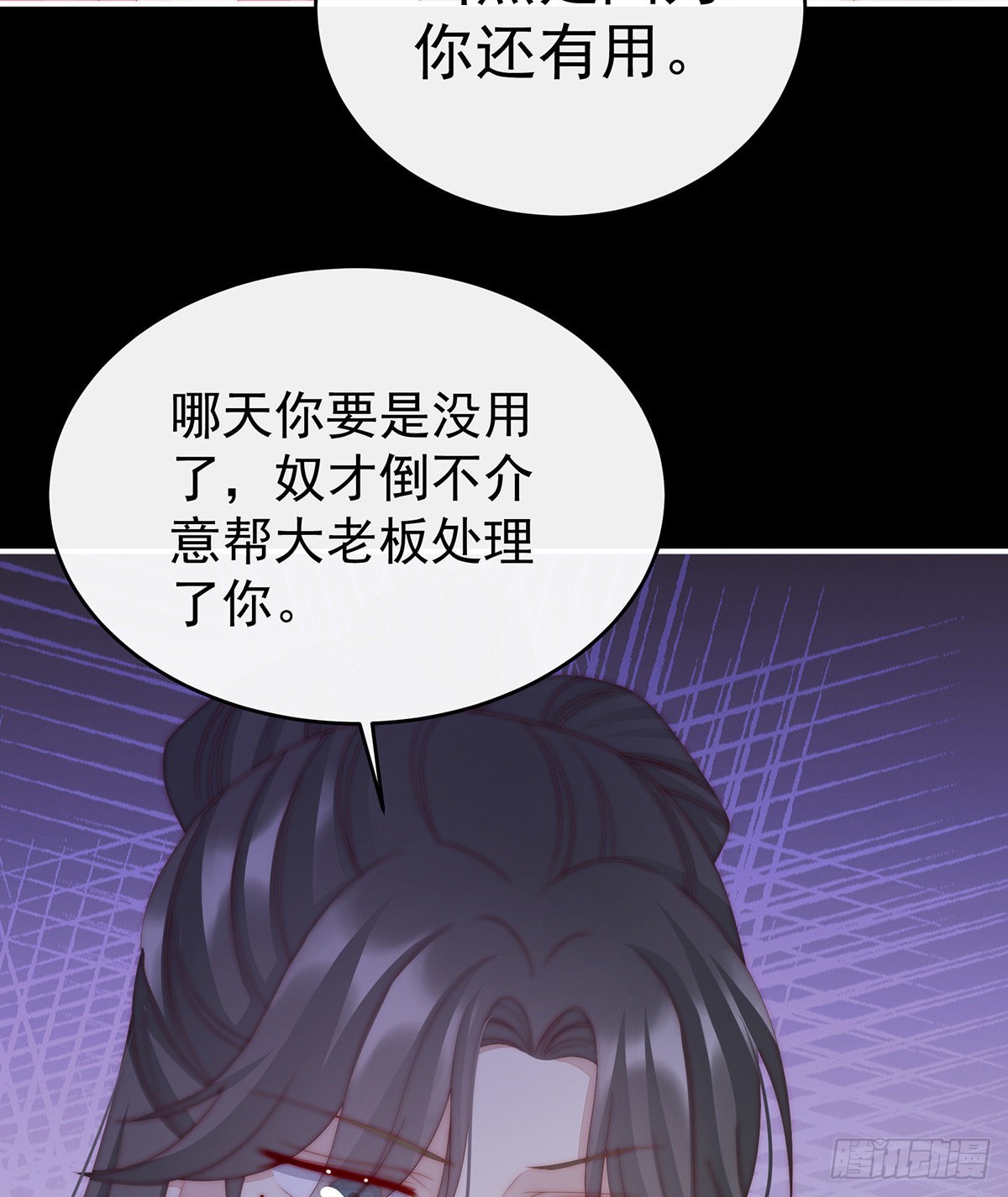 花魁是痴汉？41