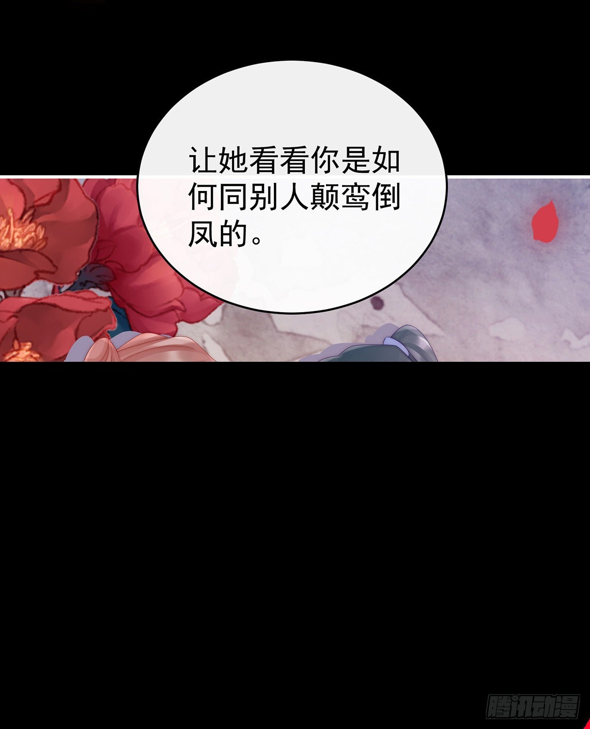 花魁是痴汉？44