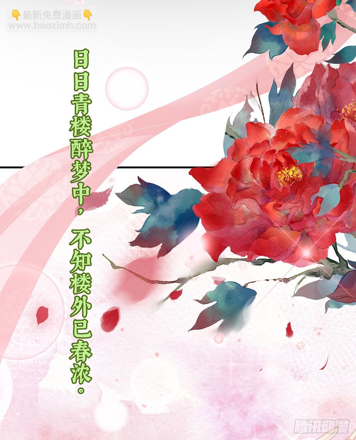 花魁是痴汉？57