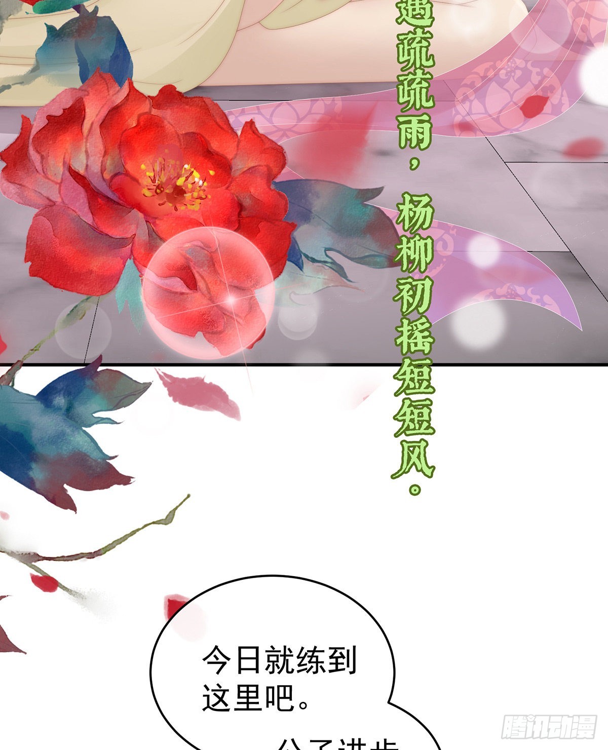 花魁是痴汉？59