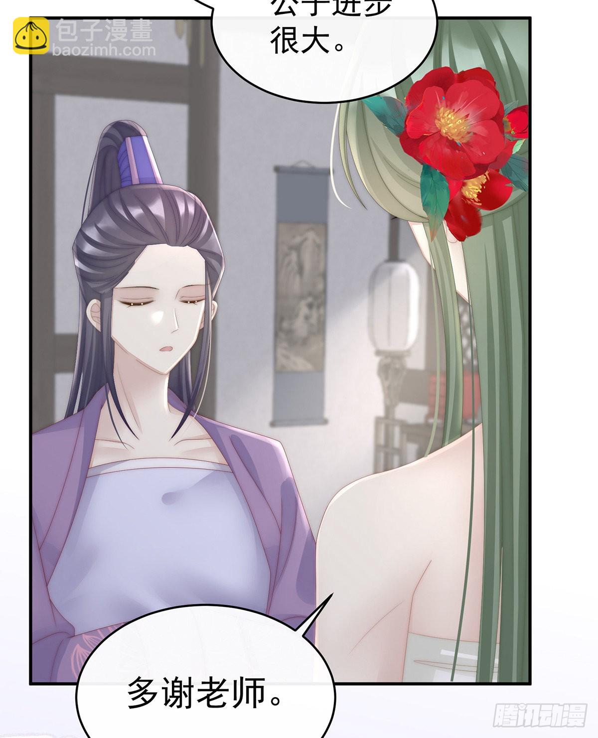 花魁是痴汉？60