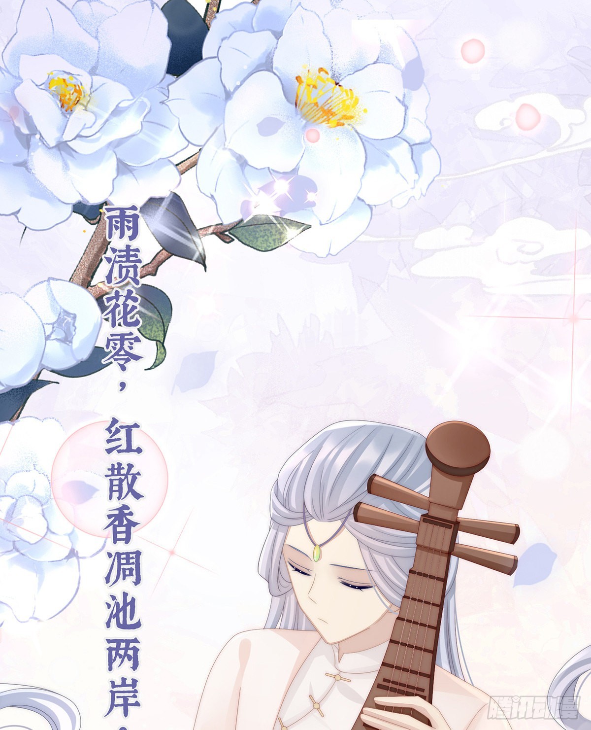 花魁是痴汉？62