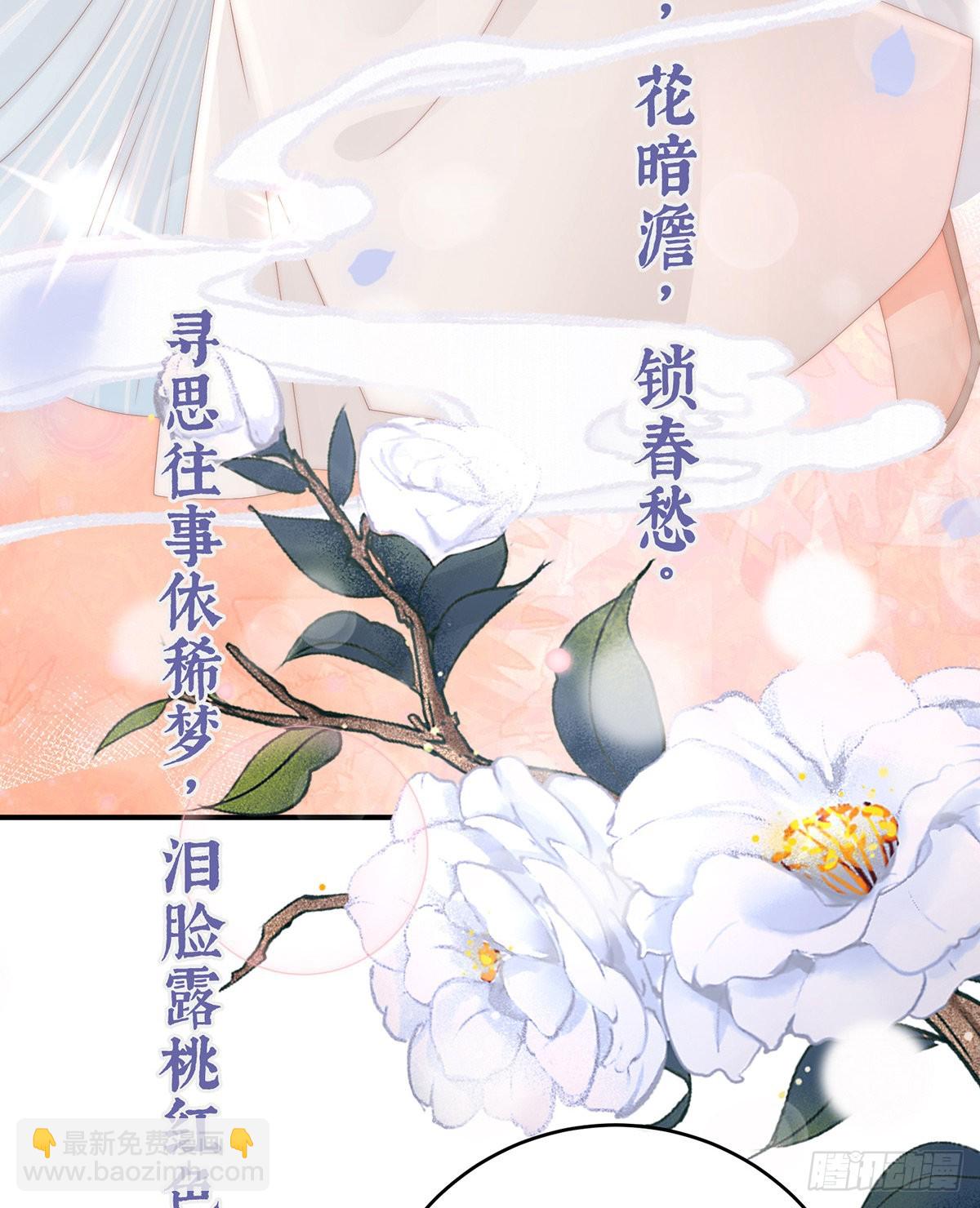 花魁是痴汉？64