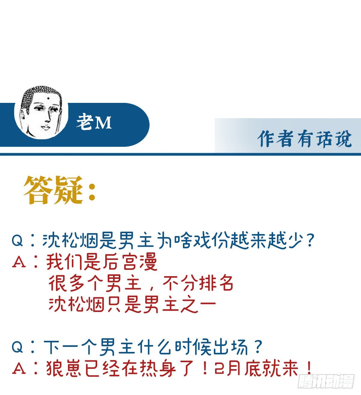 花魁是痴汉？67