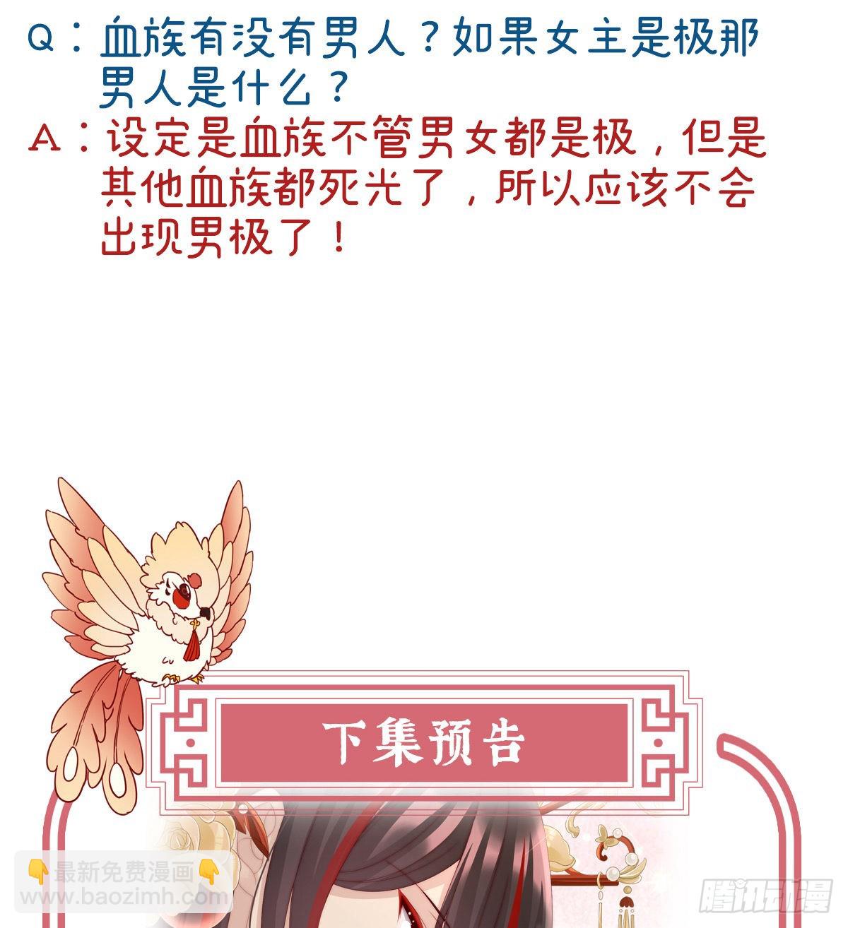 花魁是痴汉？68