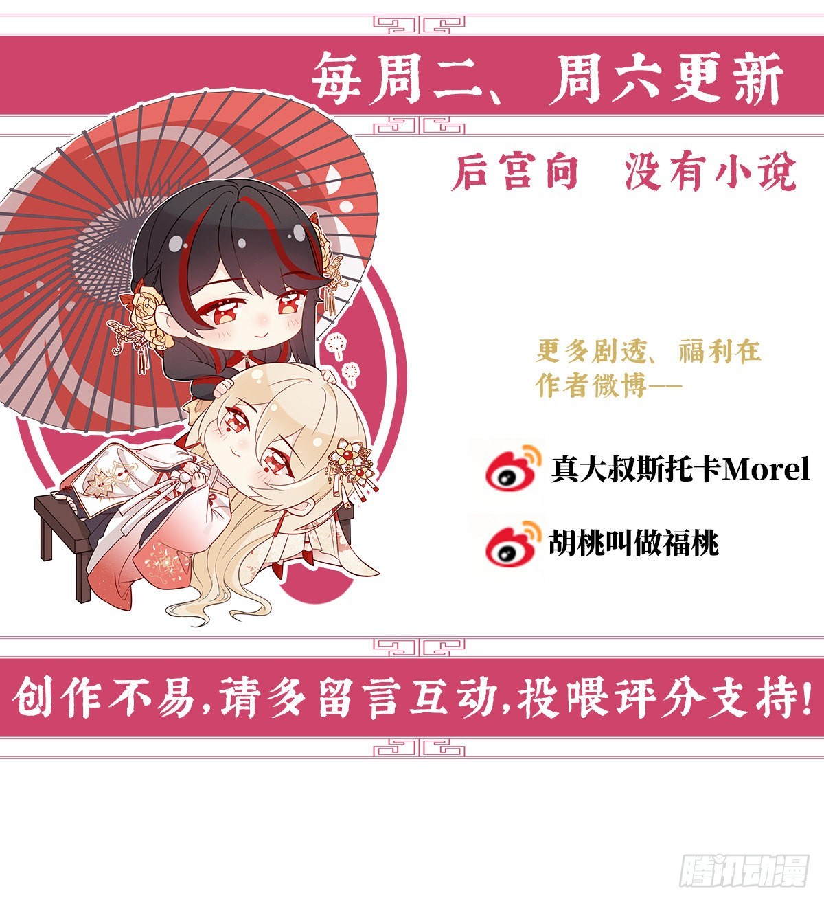 花魁是痴汉？70