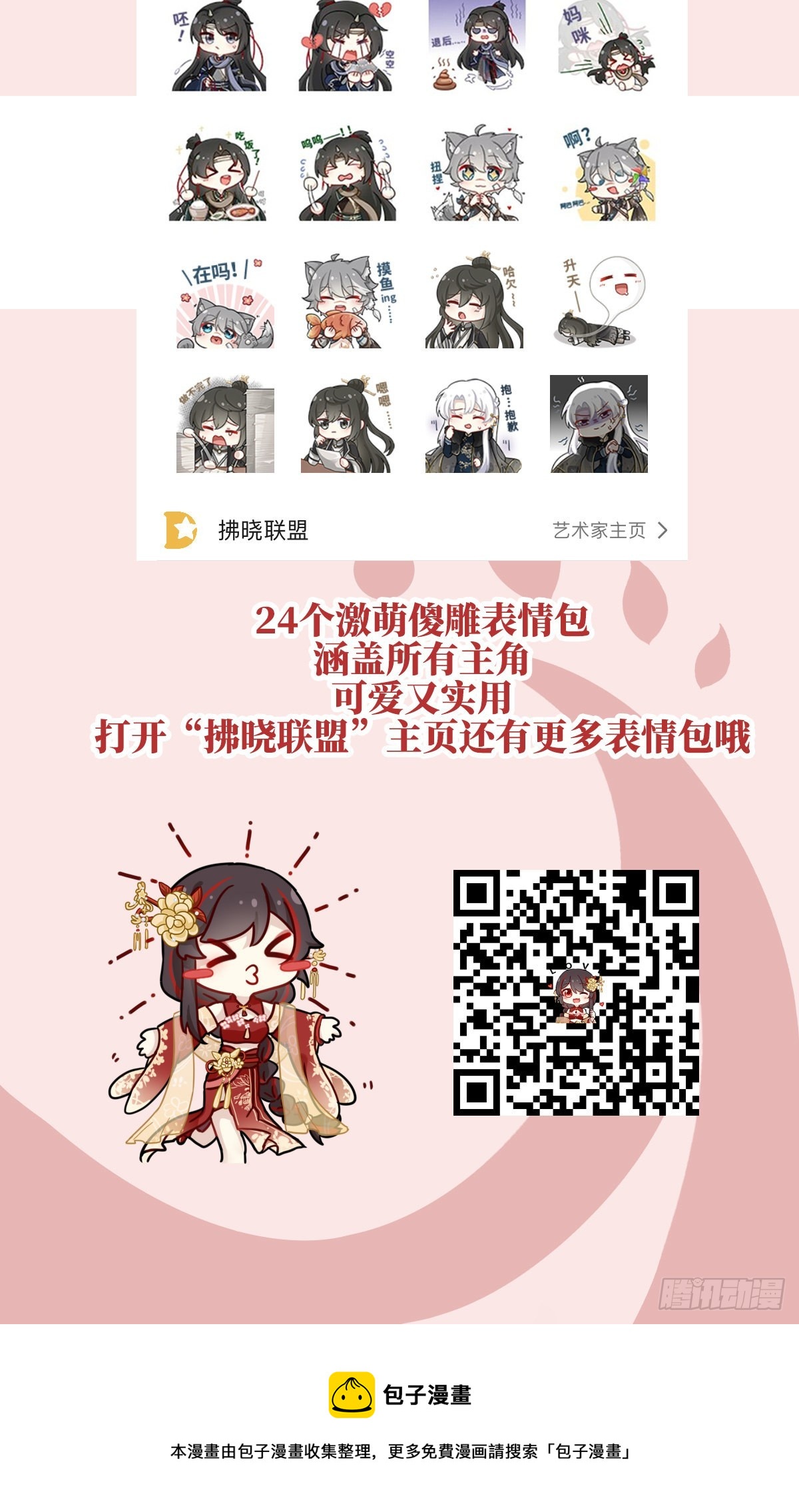 花魁是痴汉？72