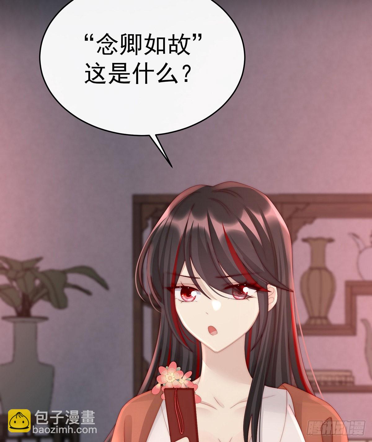 花魁是痴汉？8