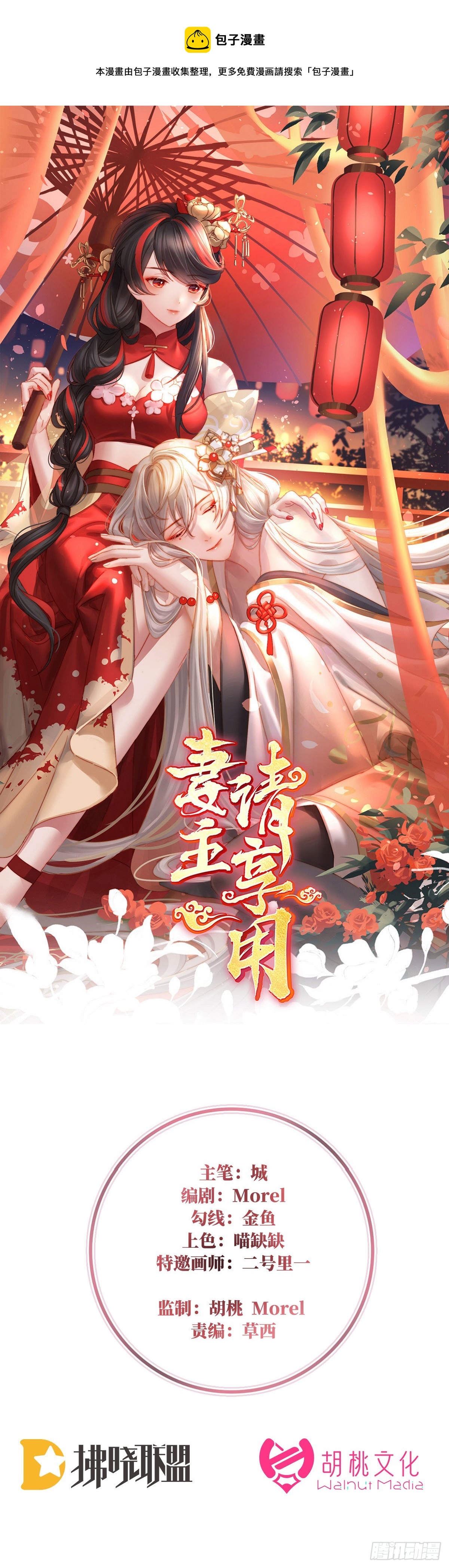 我被妈妈标记了？0