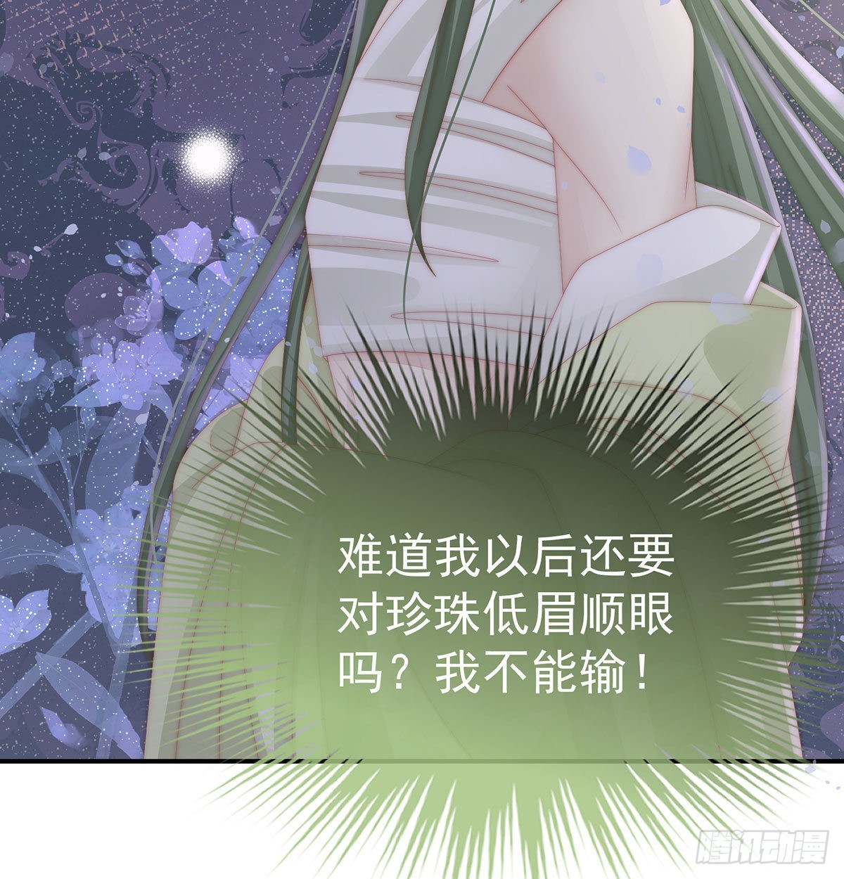 我被妈妈标记了？10
