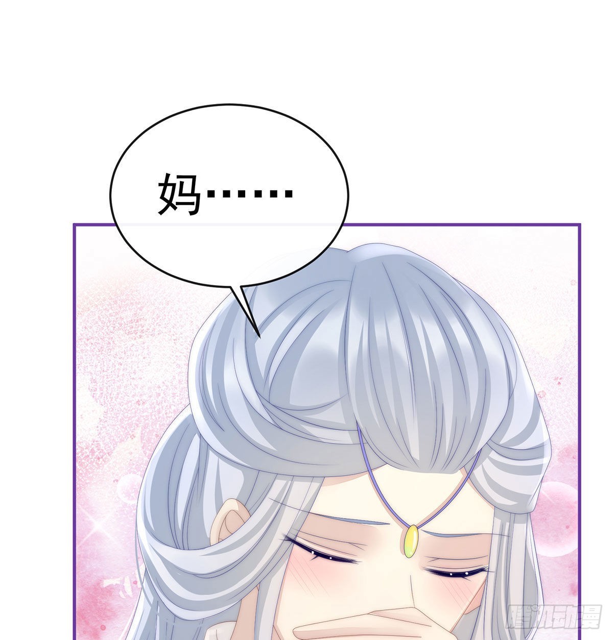 我被妈妈标记了？25