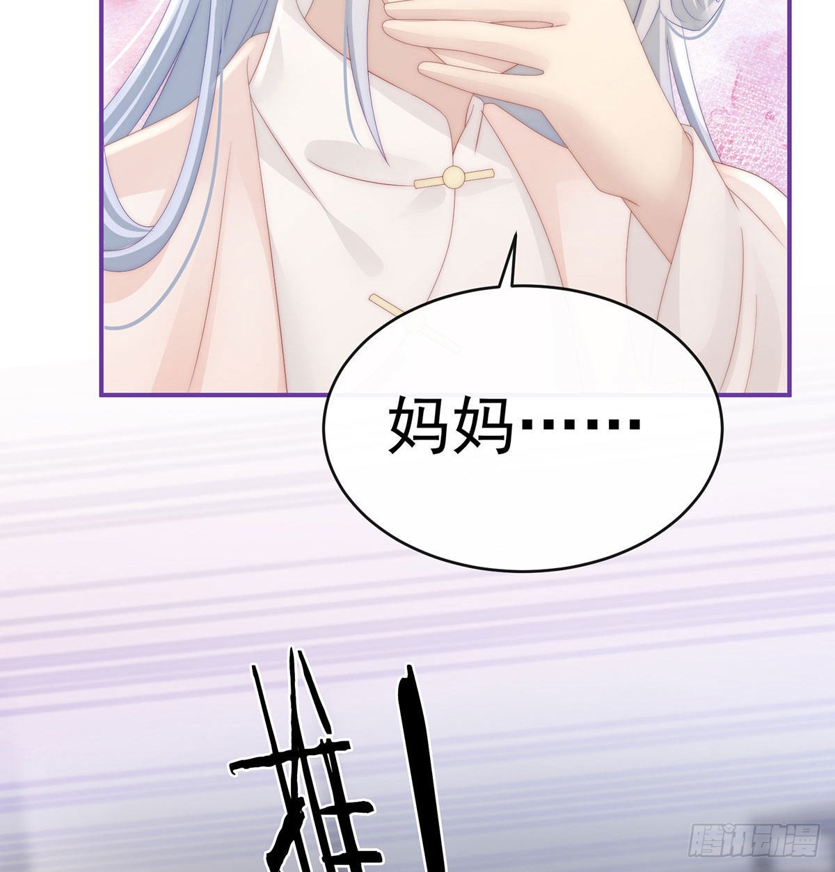 我被妈妈标记了？26