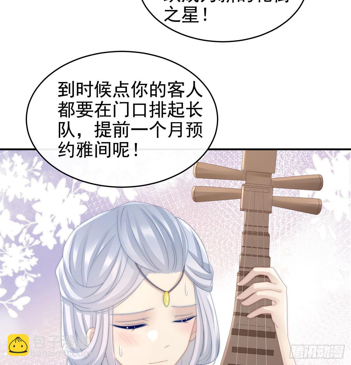 我被妈妈标记了？3