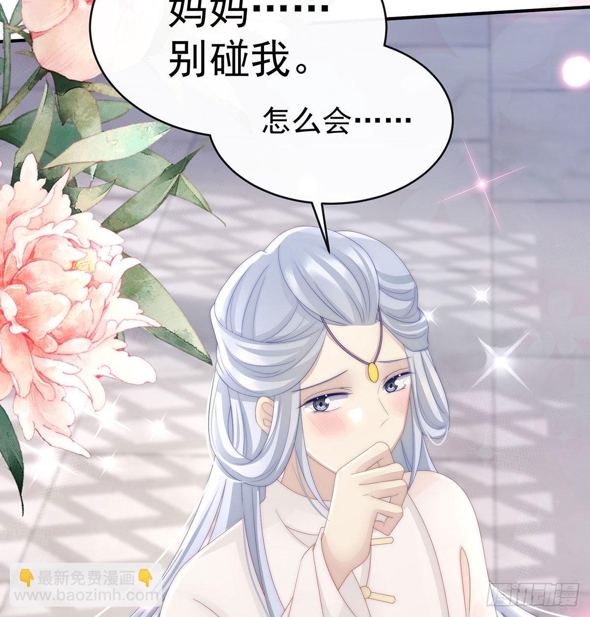 我被妈妈标记了？30