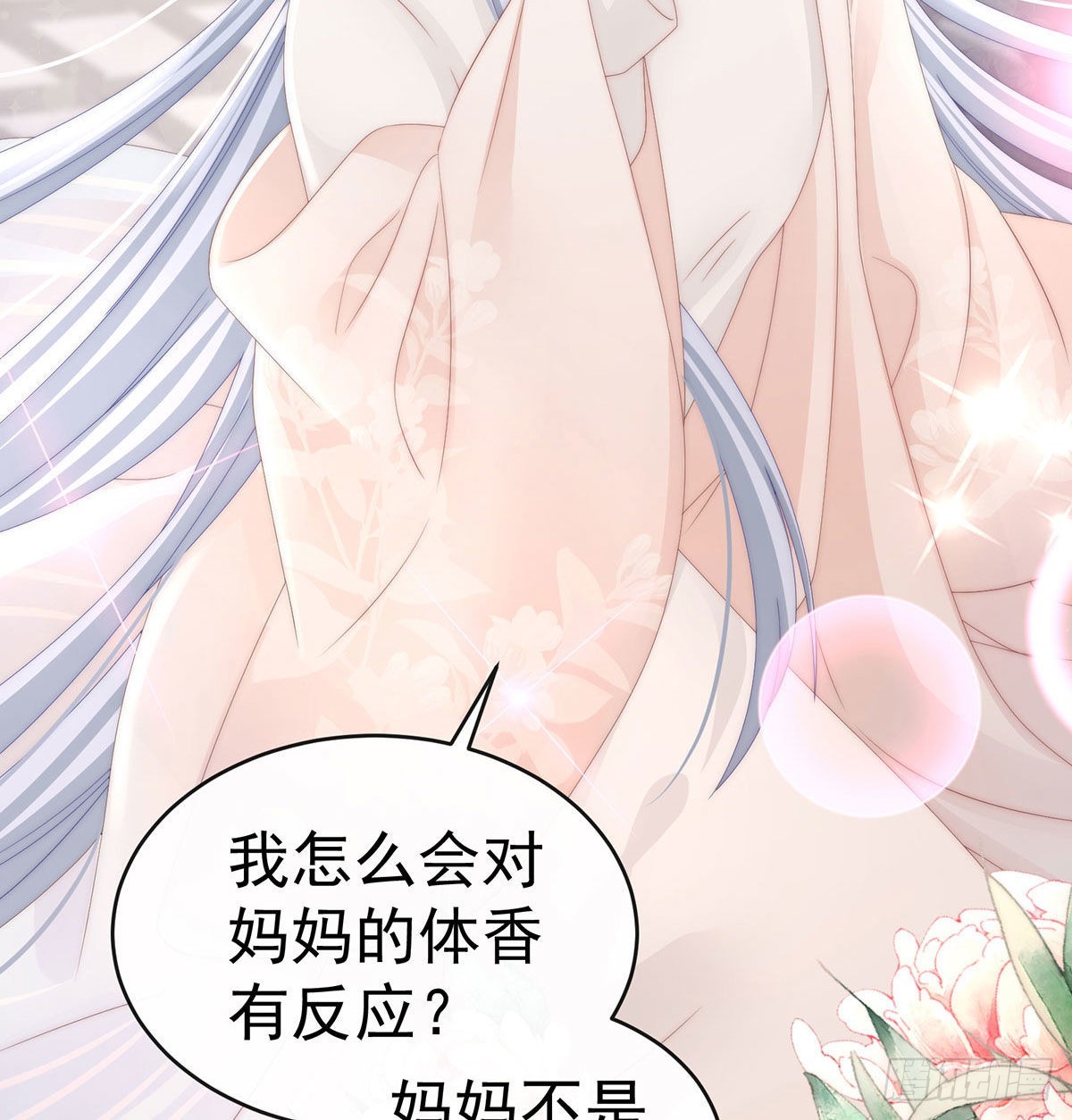 我被妈妈标记了？31