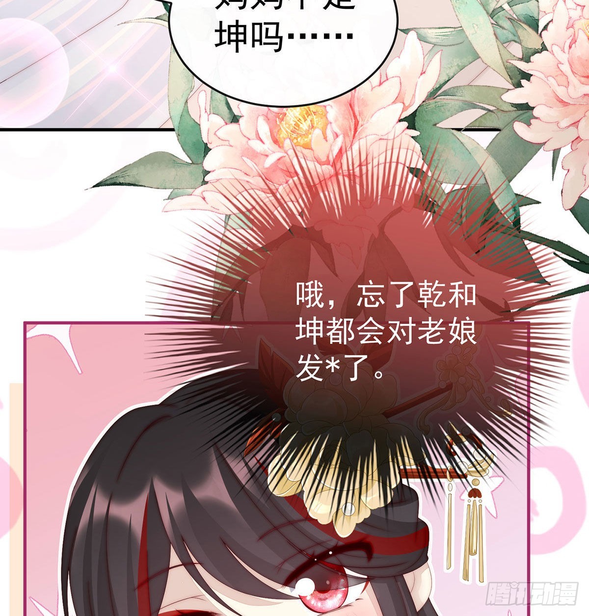 我被妈妈标记了？32