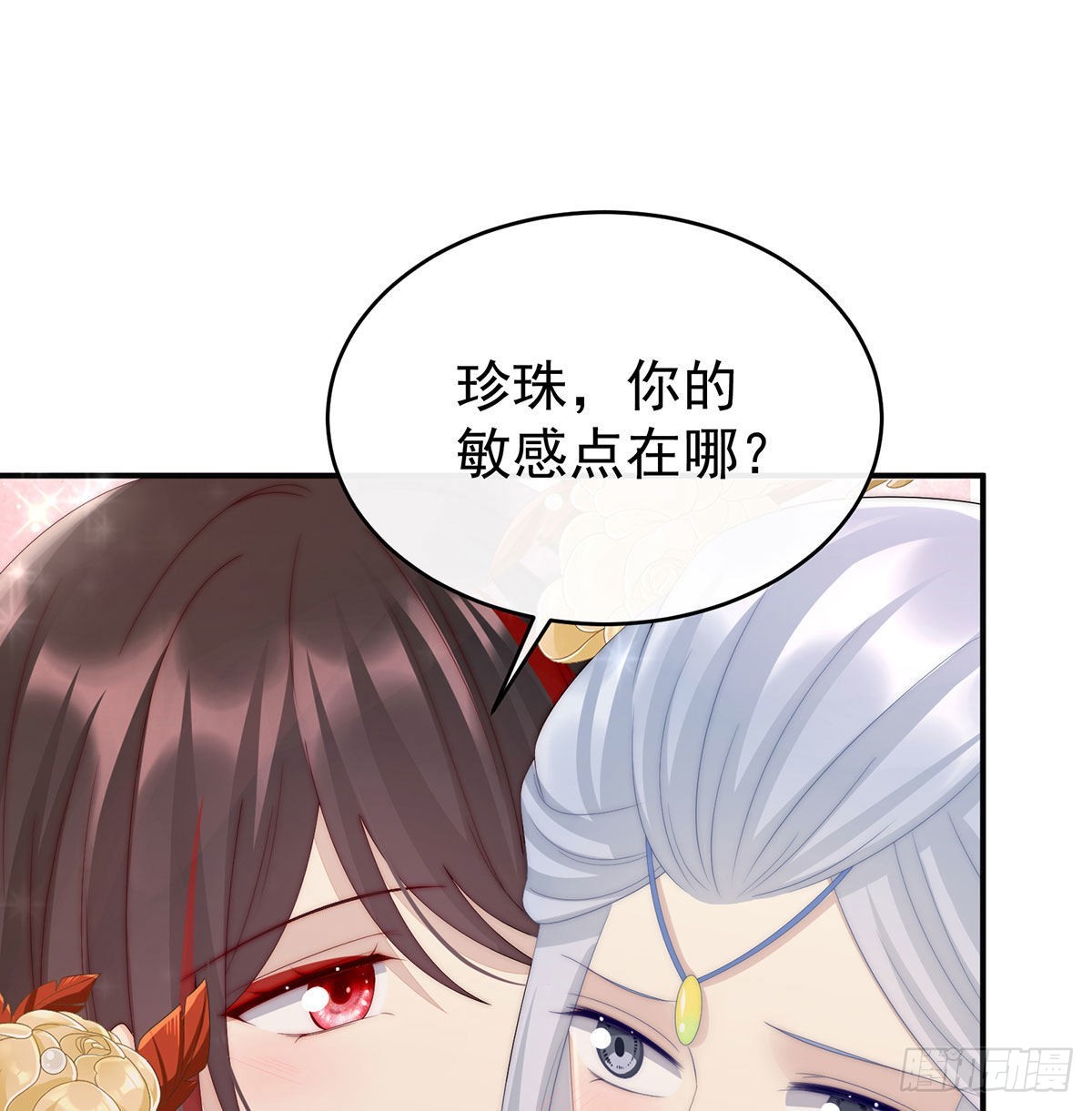 我被妈妈标记了？39