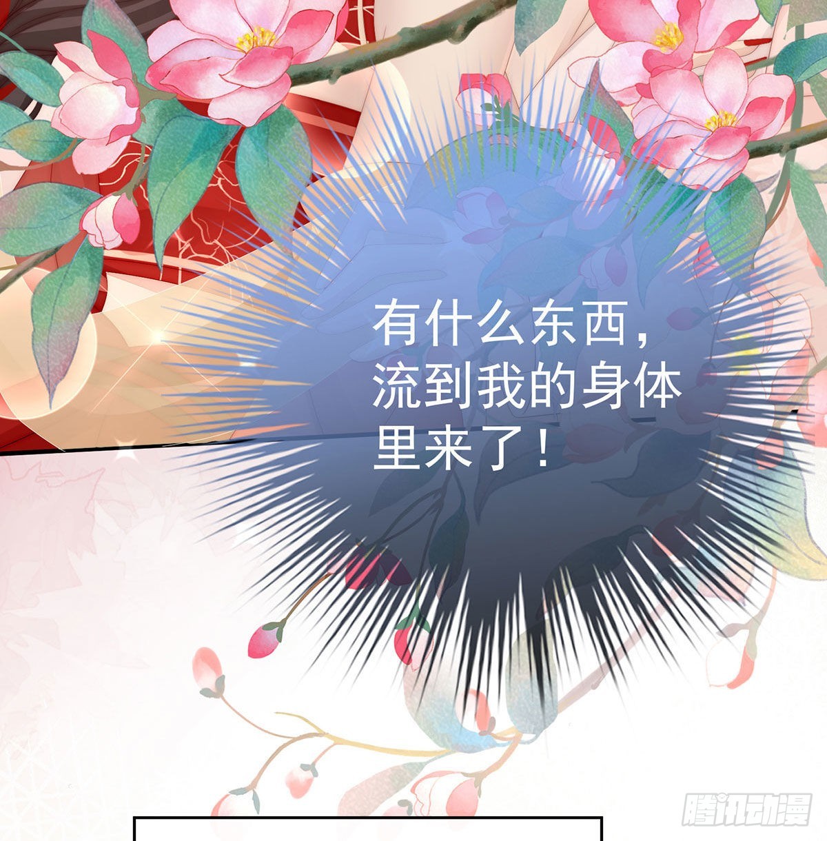 我被妈妈标记了？44