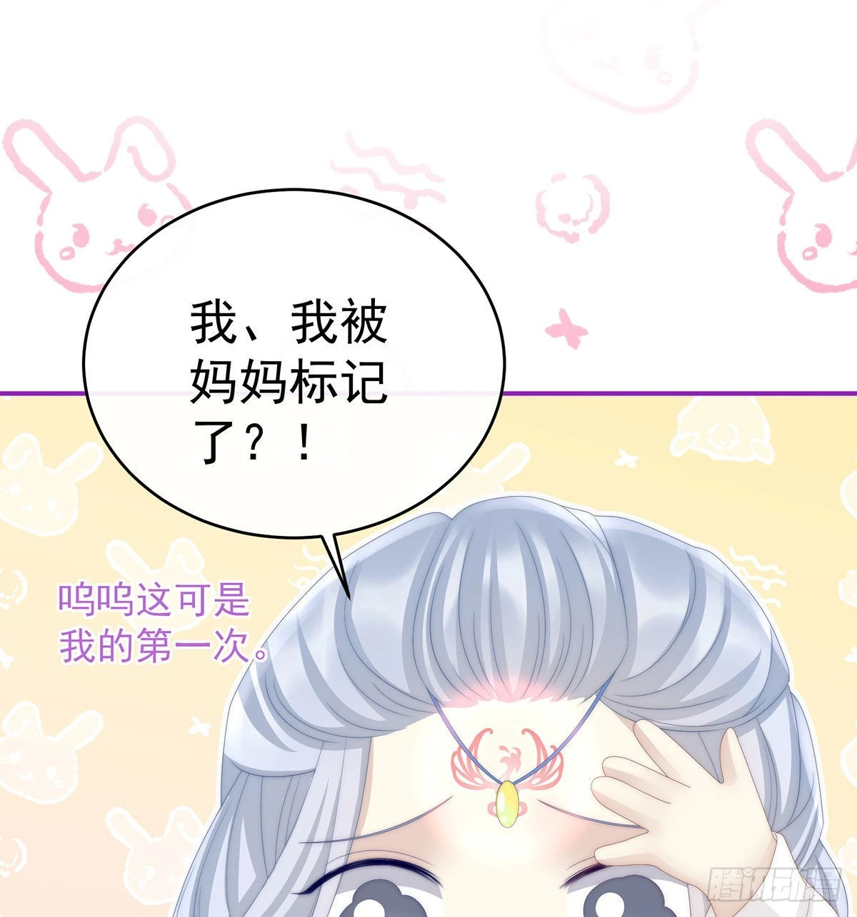 我被妈妈标记了？55