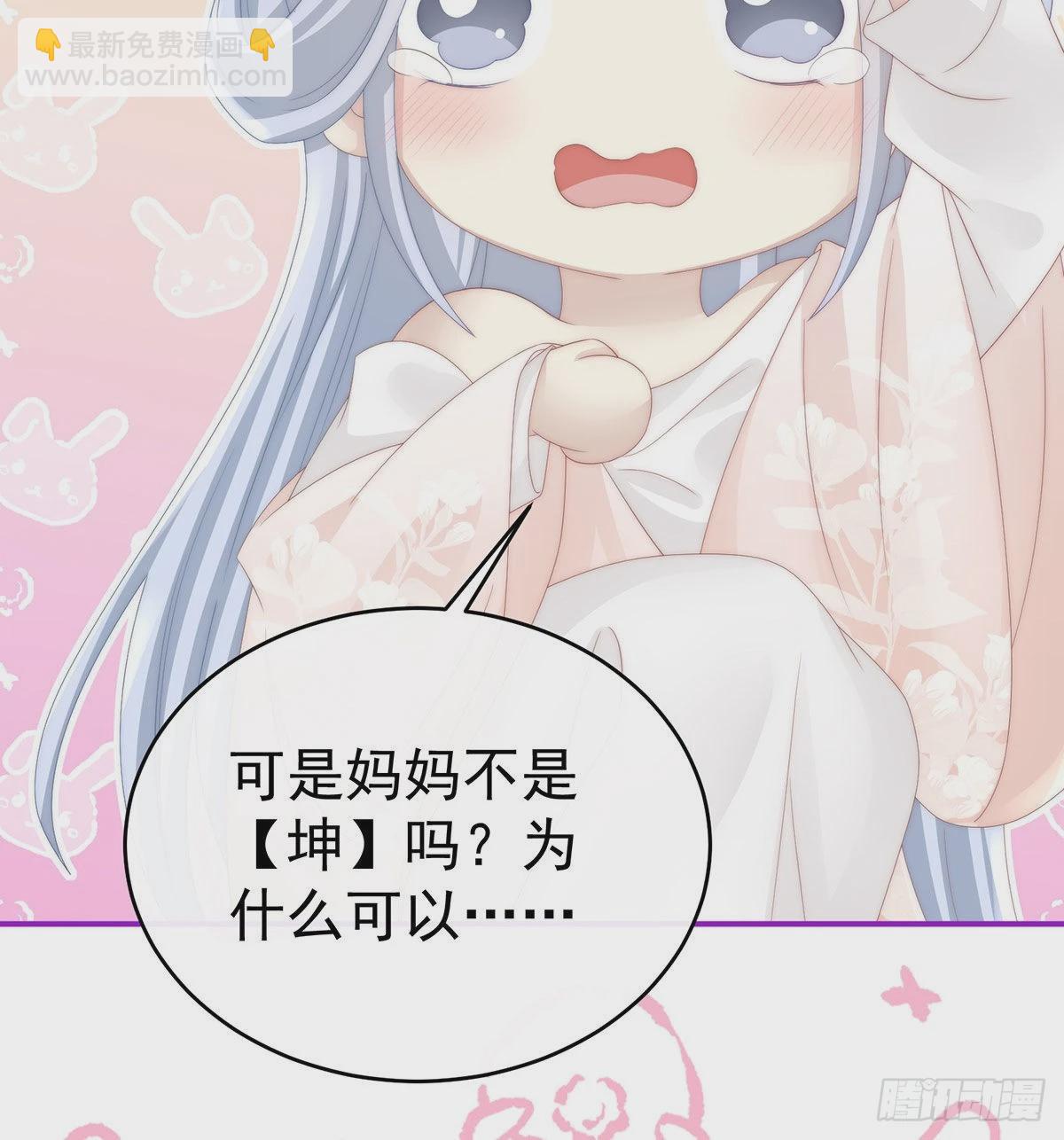 我被妈妈标记了？56
