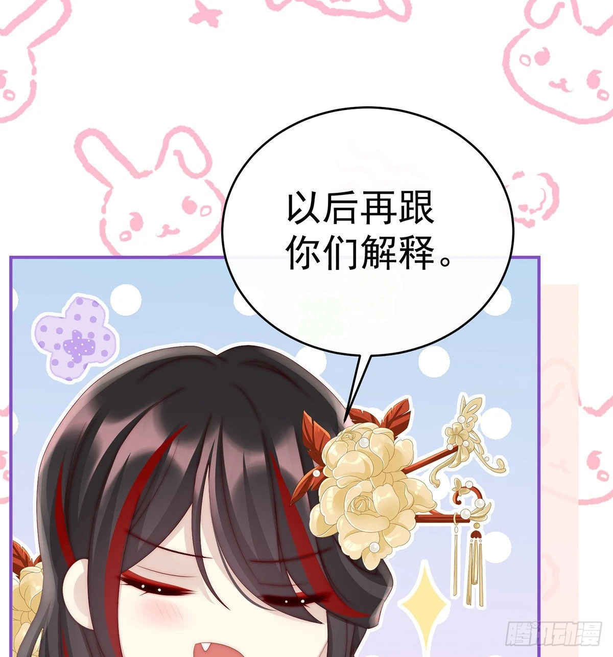 我被妈妈标记了？57