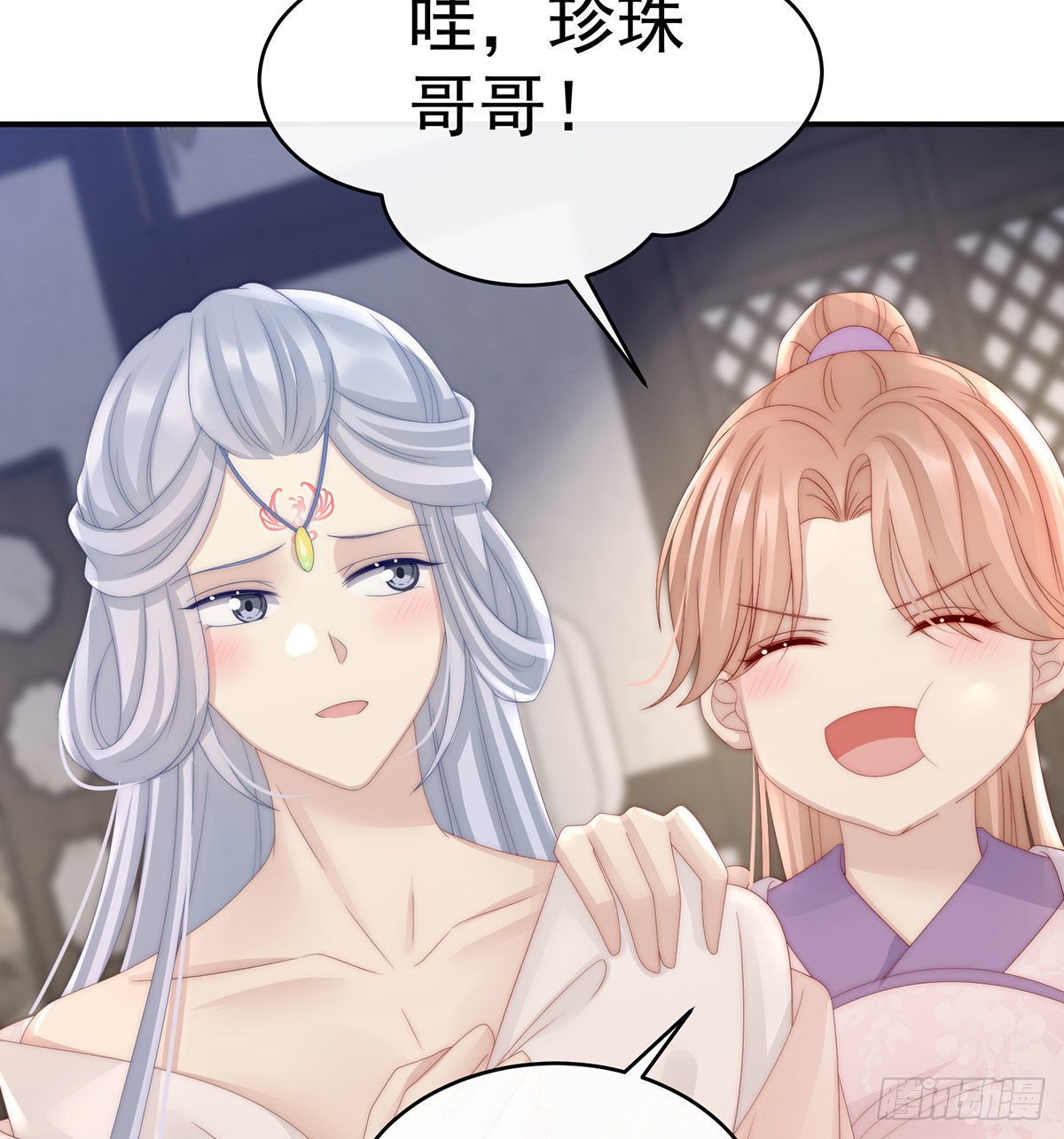 我被妈妈标记了？61