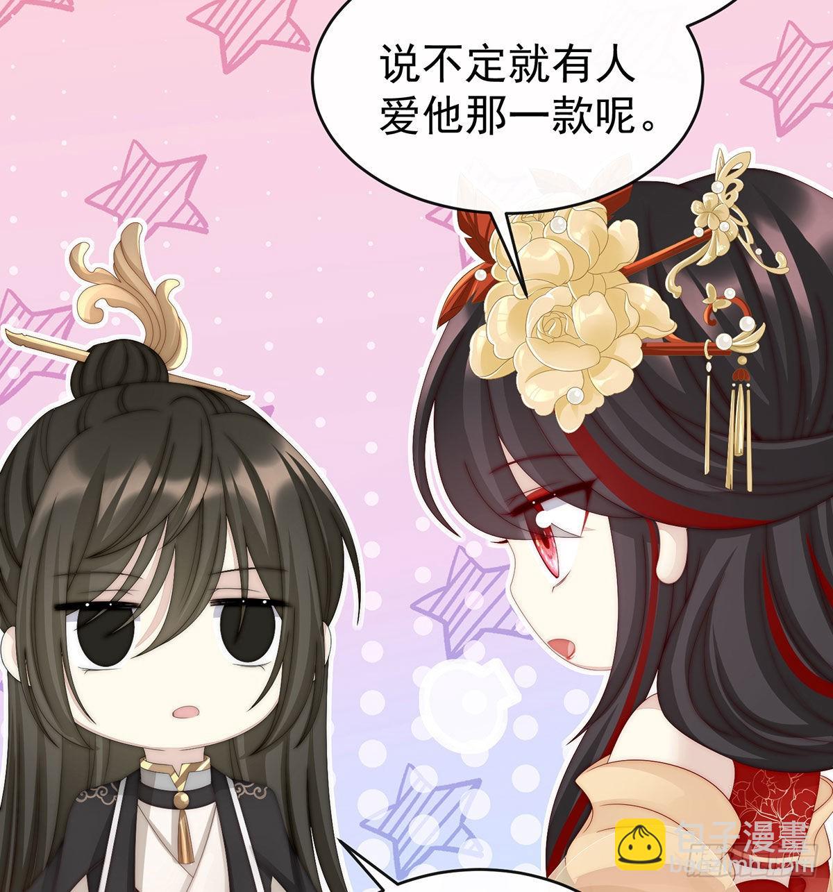我被妈妈标记了？68