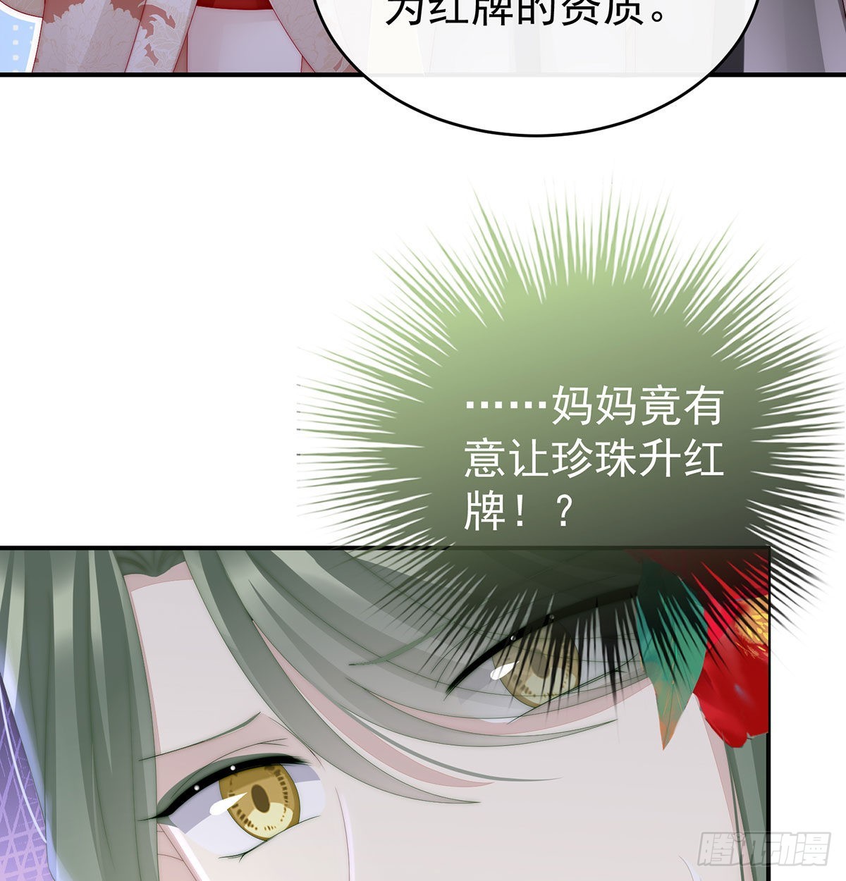 我被妈妈标记了？7
